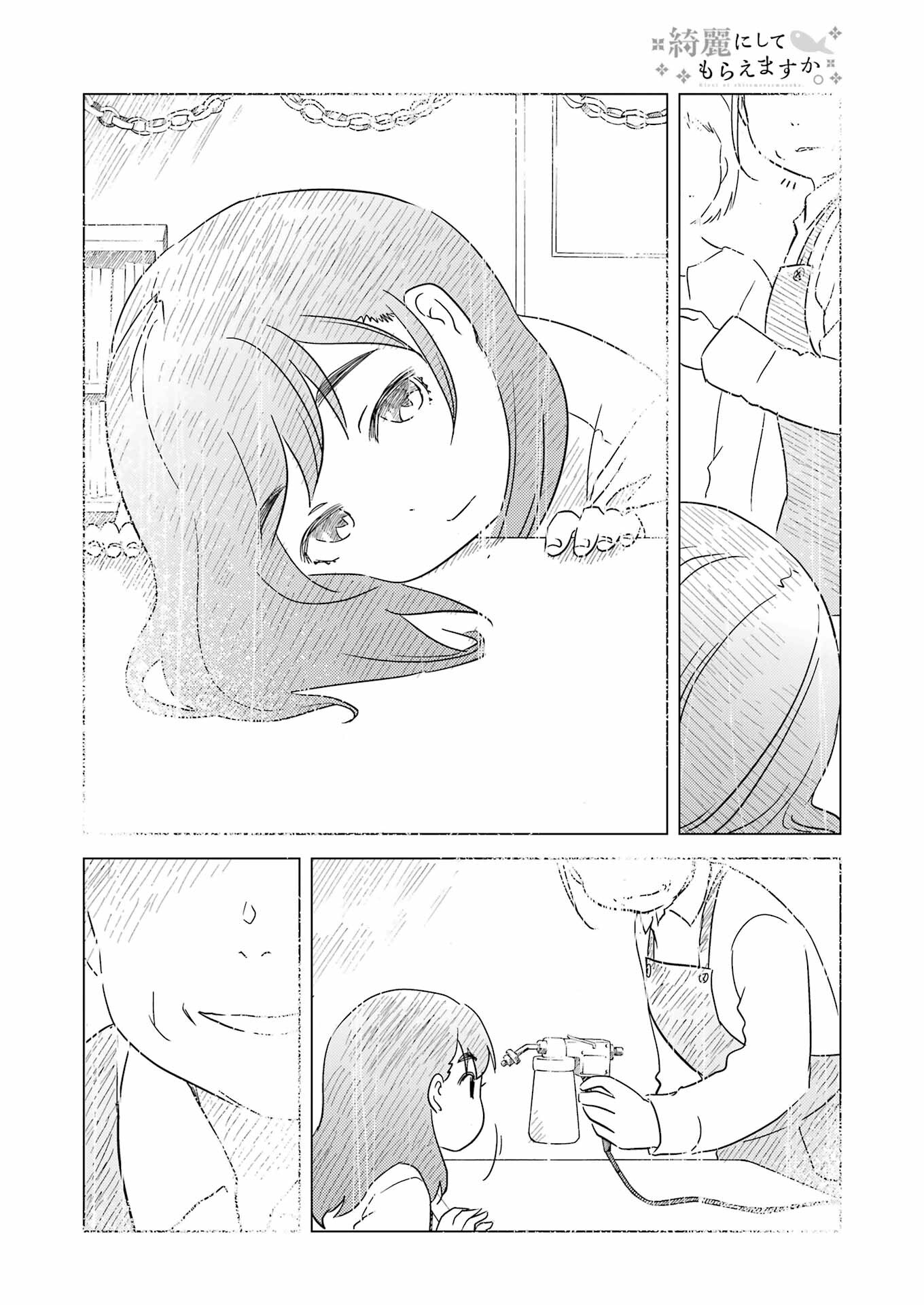 KIREI NI SHITEMORAEMASUKA - raw - Chapter 68 - https://jpdd.ccdd.to/JPDD/kireinishitemoraemasuka/224642/sy5nn2qahee.jpg