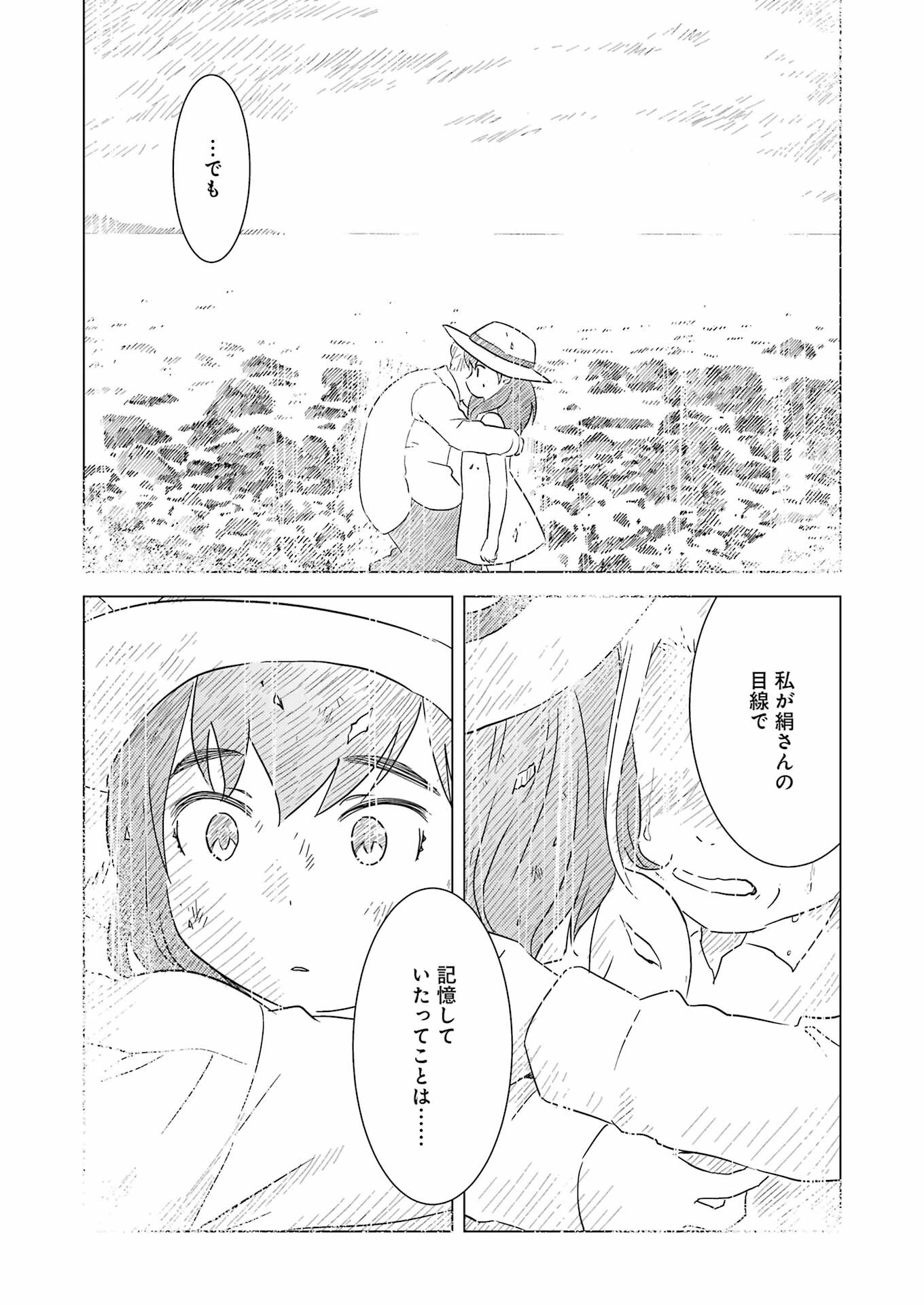 KIREI NI SHITEMORAEMASUKA - raw - Chapter 68 - https://jpdd.ccdd.to/JPDD/kireinishitemoraemasuka/224642/tgw1yn41vgw.jpg