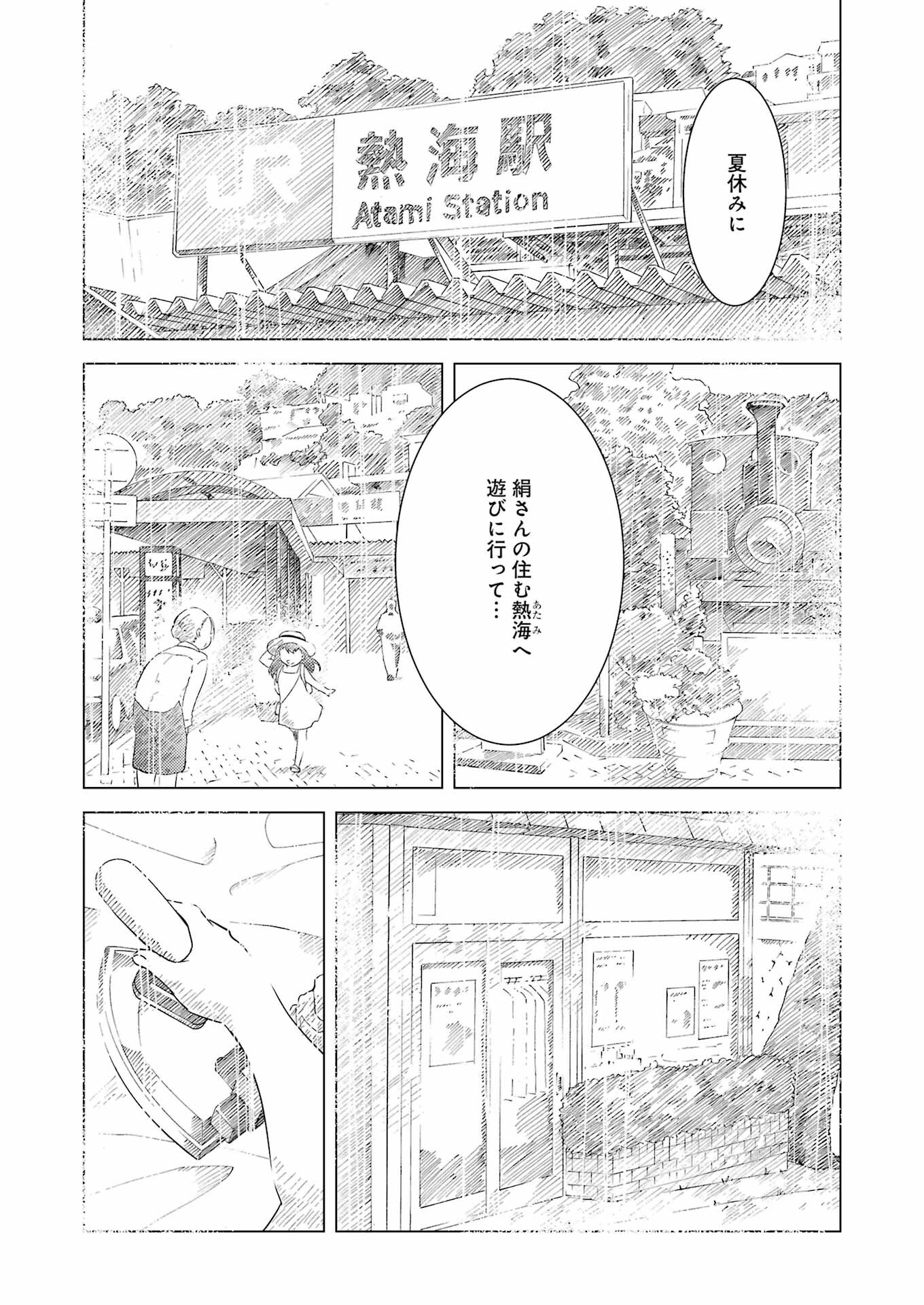 KIREI NI SHITEMORAEMASUKA - raw - Chapter 68 - https://jpdd.ccdd.to/JPDD/kireinishitemoraemasuka/224642/xu5i2fcenyc.jpg