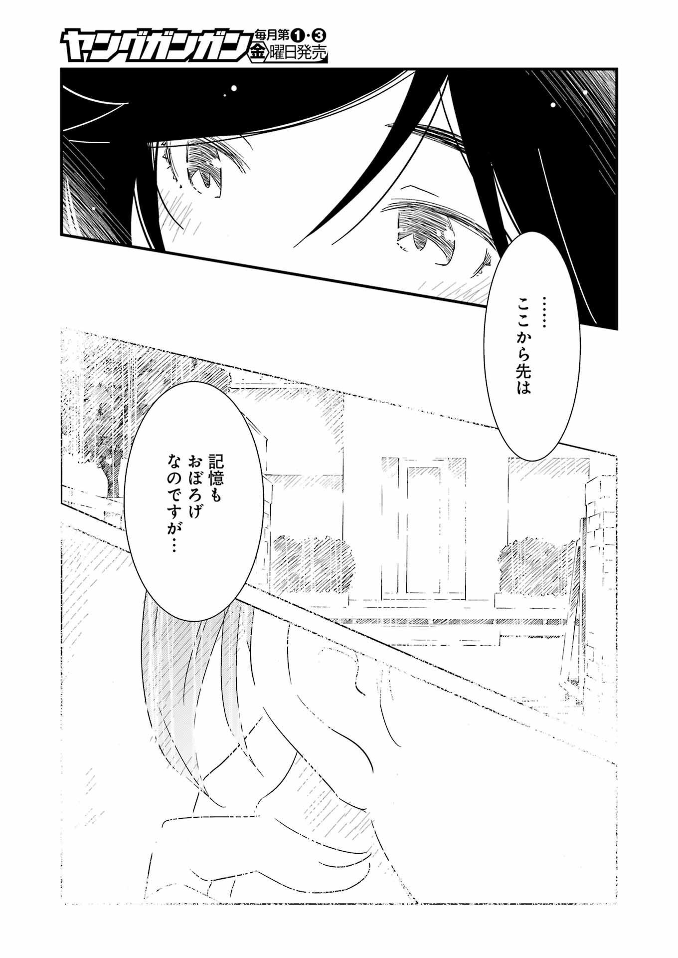 KIREI NI SHITEMORAEMASUKA - raw - Chapter 69 - https://jpdd.ccdd.to/JPDD/kireinishitemoraemasuka/228193/3nrbkandeos.jpg