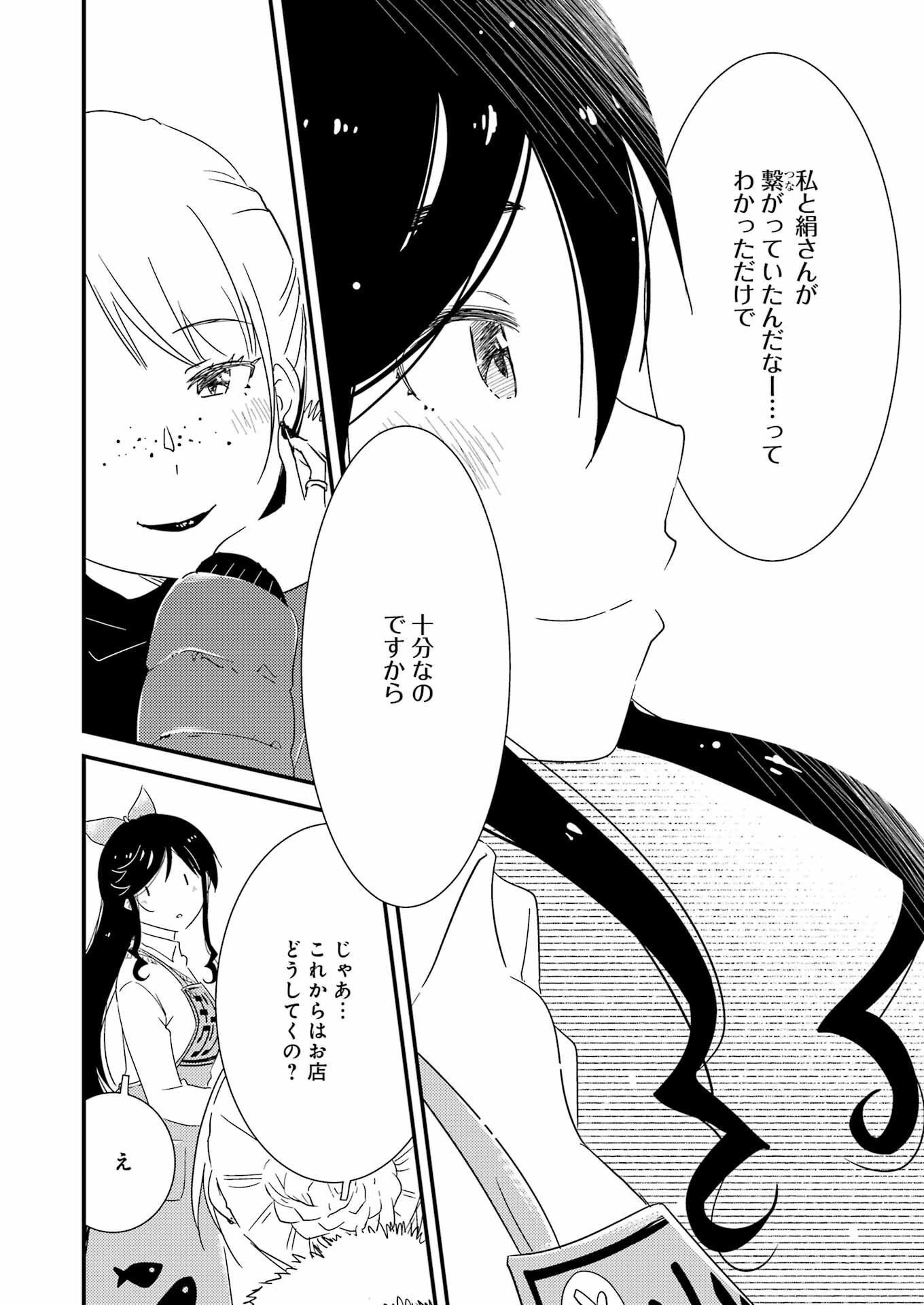 KIREI NI SHITEMORAEMASUKA - raw - Chapter 69 - https://jpdd.ccdd.to/JPDD/kireinishitemoraemasuka/228193/lkwjm1jq4vq.jpg