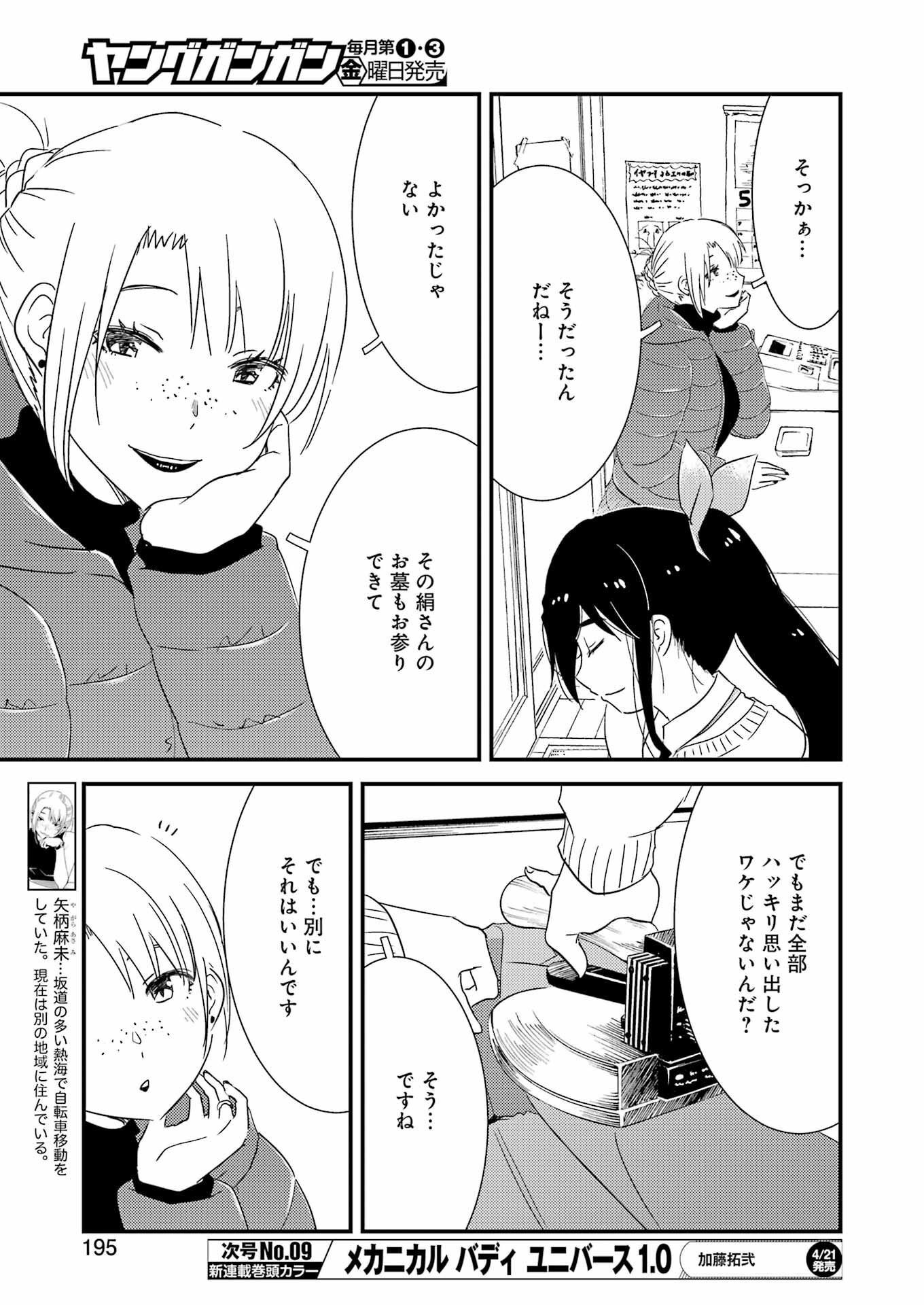 KIREI NI SHITEMORAEMASUKA - raw - Chapter 69 - https://jpdd.ccdd.to/JPDD/kireinishitemoraemasuka/228193/na5bhdjzefg.jpg