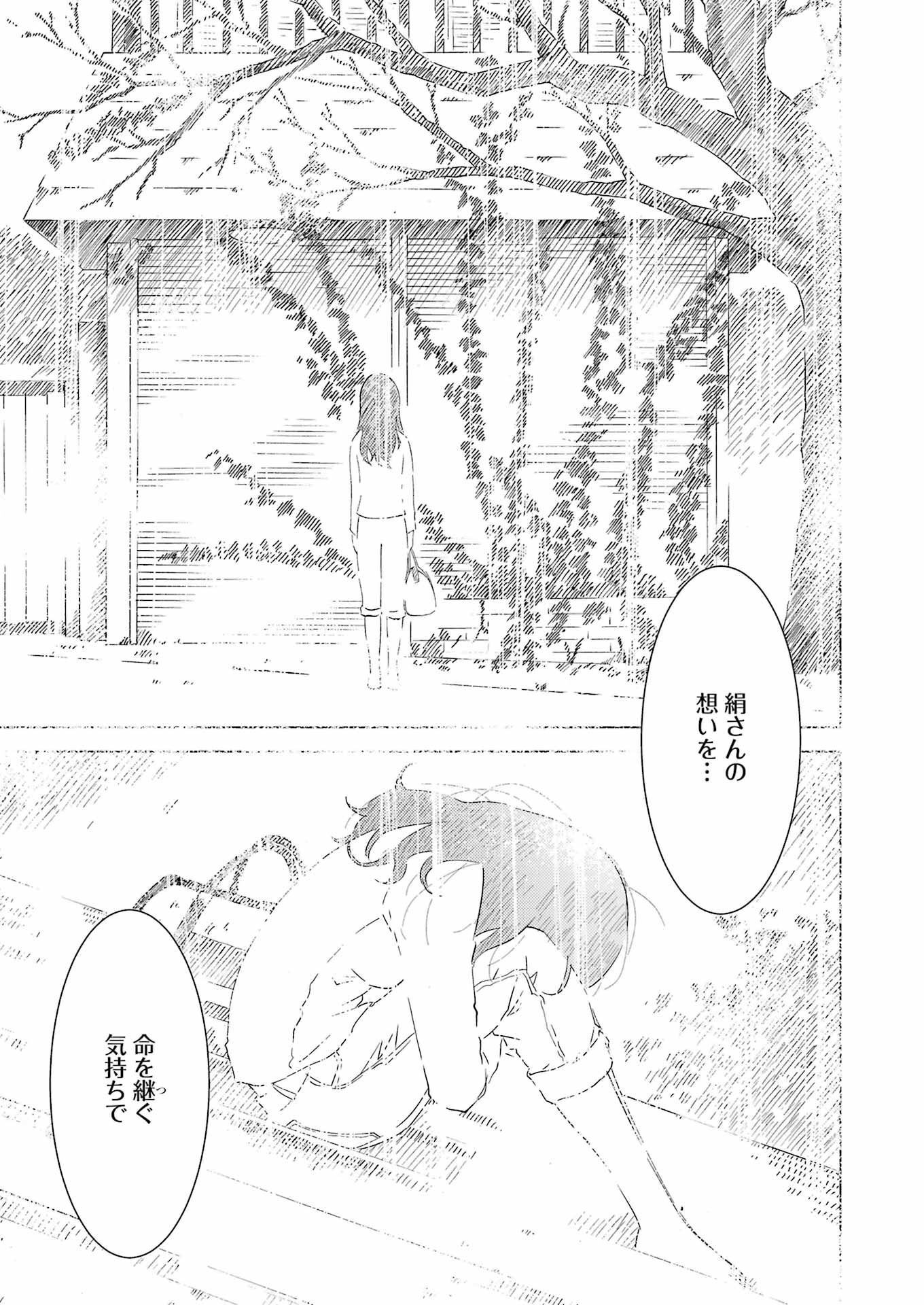 KIREI NI SHITEMORAEMASUKA - raw - Chapter 69 - https://jpdd.ccdd.to/JPDD/kireinishitemoraemasuka/228193/wduw0fq0pa3.jpg