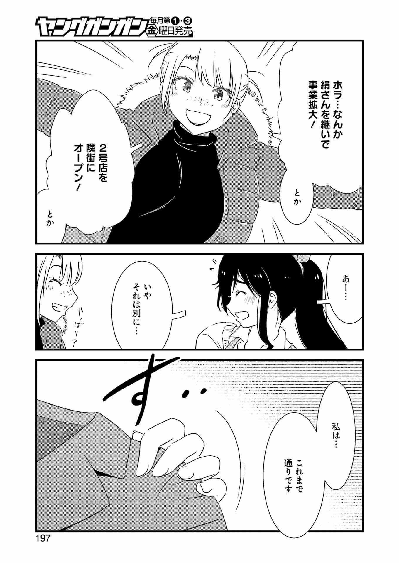 KIREI NI SHITEMORAEMASUKA - raw - Chapter 69 - https://jpdd.ccdd.to/JPDD/kireinishitemoraemasuka/228193/xwgjz5q1igp.jpg