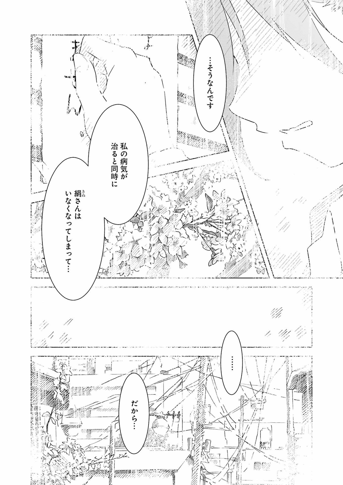 KIREI NI SHITEMORAEMASUKA - raw - Chapter 69 - https://jpdd.ccdd.to/JPDD/kireinishitemoraemasuka/228193/zhh2yknides.jpg