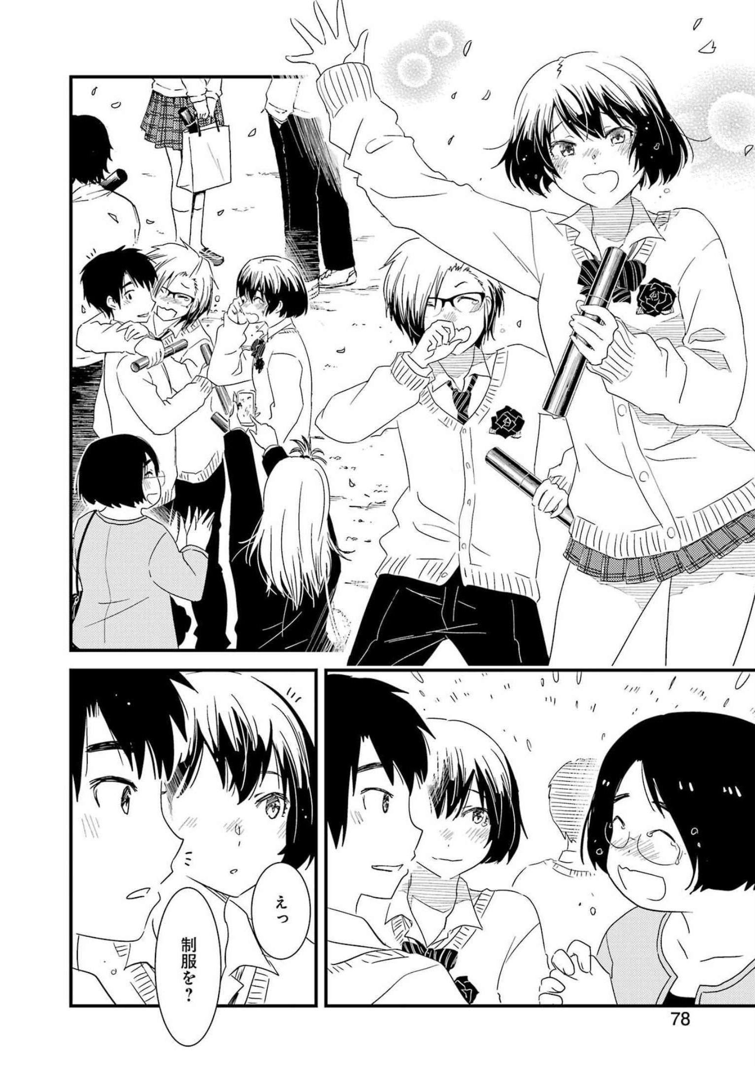 KIREI NI SHITEMORAEMASUKA - raw - Chapter 70 - https://jpdd.ccdd.to/JPDD/kireinishitemoraemasuka/231306/5cmomcj3tpp.jpg