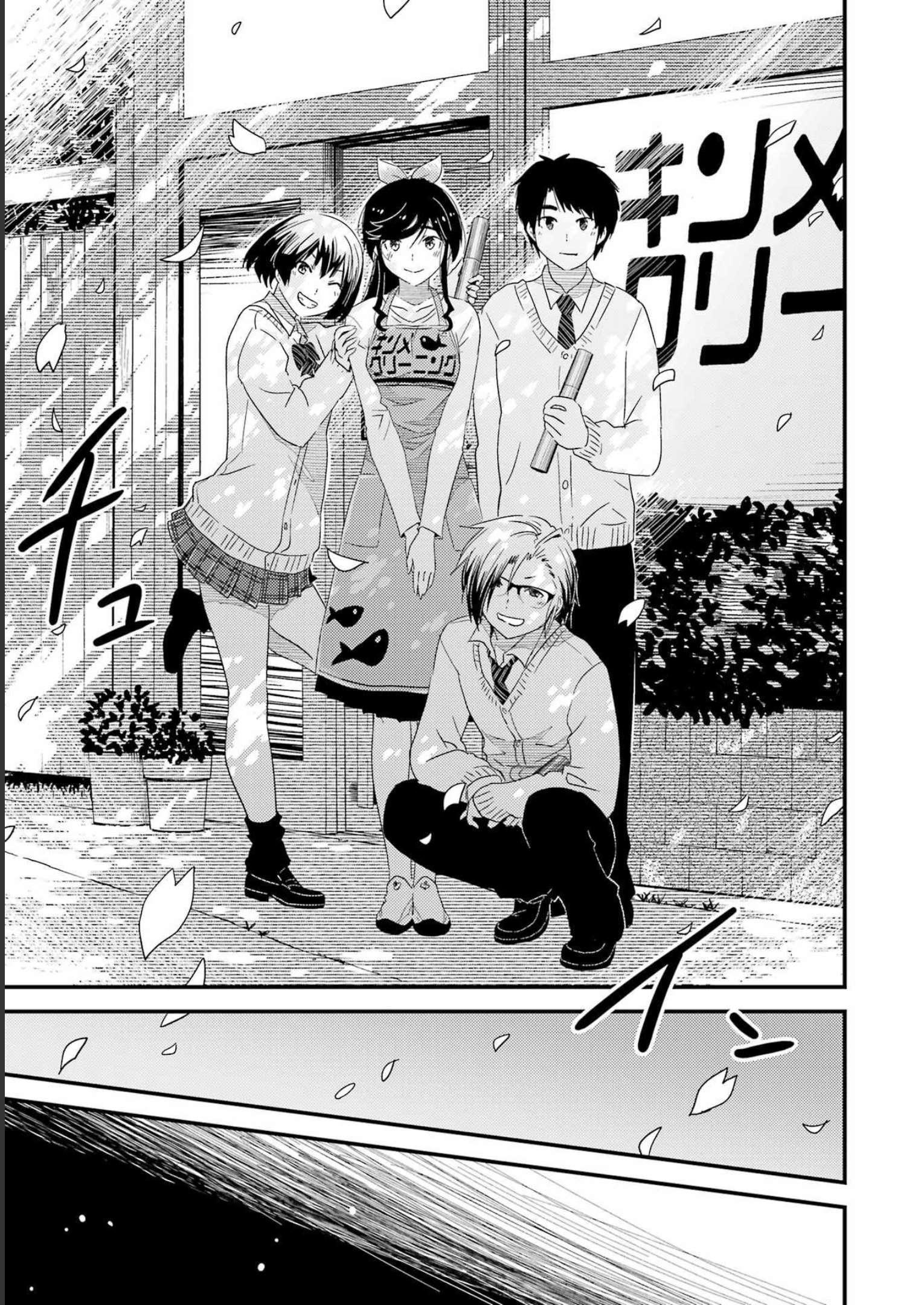 KIREI NI SHITEMORAEMASUKA - raw - Chapter 70 - https://jpdd.ccdd.to/JPDD/kireinishitemoraemasuka/231306/bbwb5yzpjcd.jpg