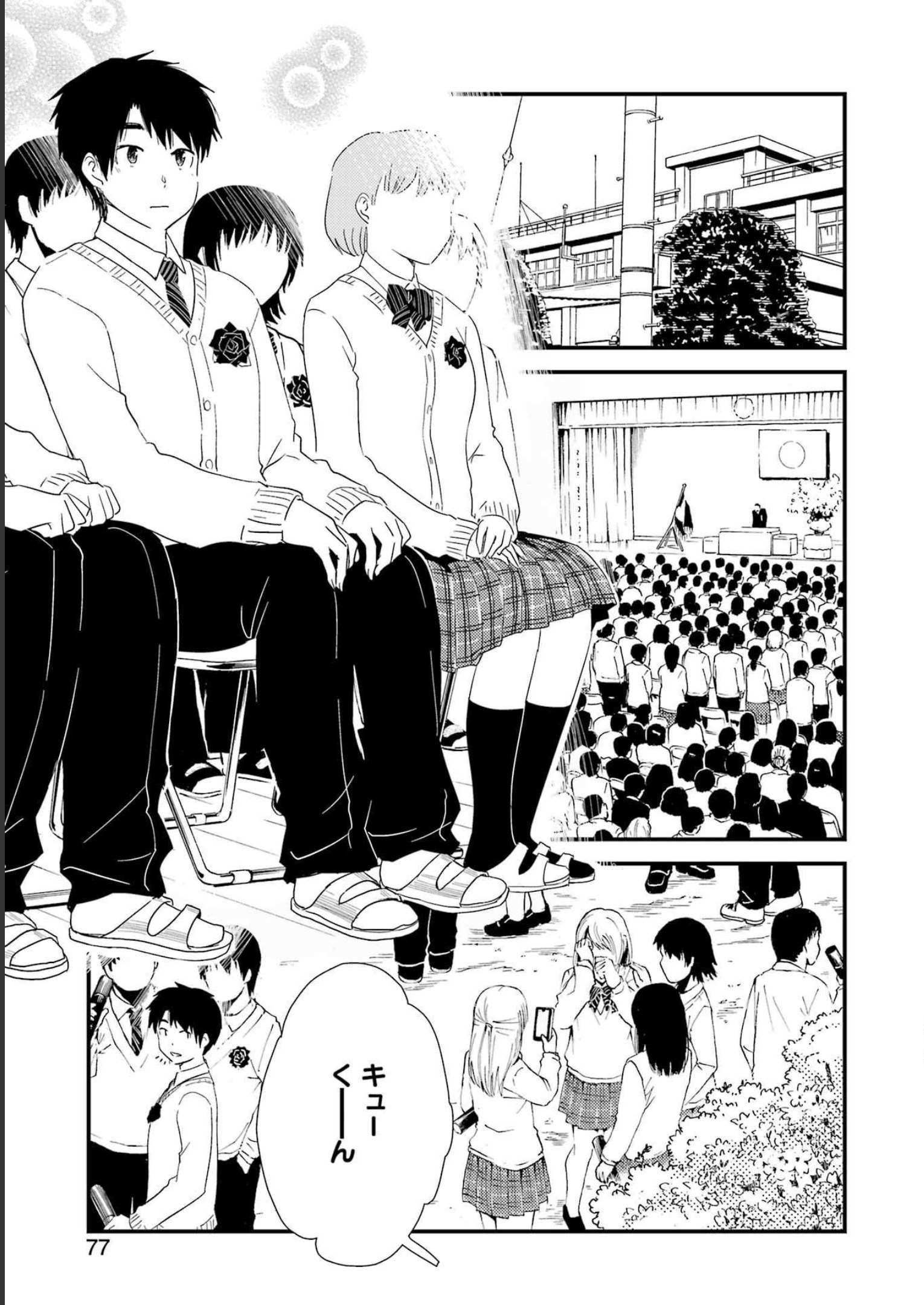 KIREI NI SHITEMORAEMASUKA - raw - Chapter 70 - https://jpdd.ccdd.to/JPDD/kireinishitemoraemasuka/231306/dmuudt35mve.jpg