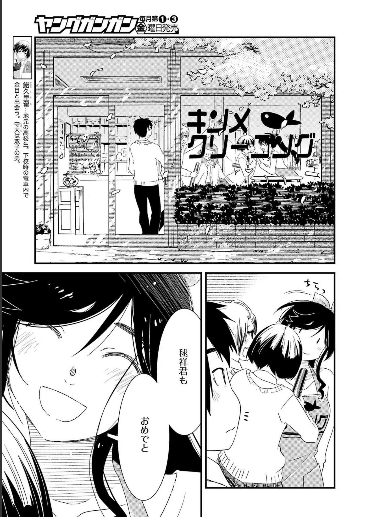 KIREI NI SHITEMORAEMASUKA - raw - Chapter 70 - https://jpdd.ccdd.to/JPDD/kireinishitemoraemasuka/231306/gqv5qeip3x0.jpg