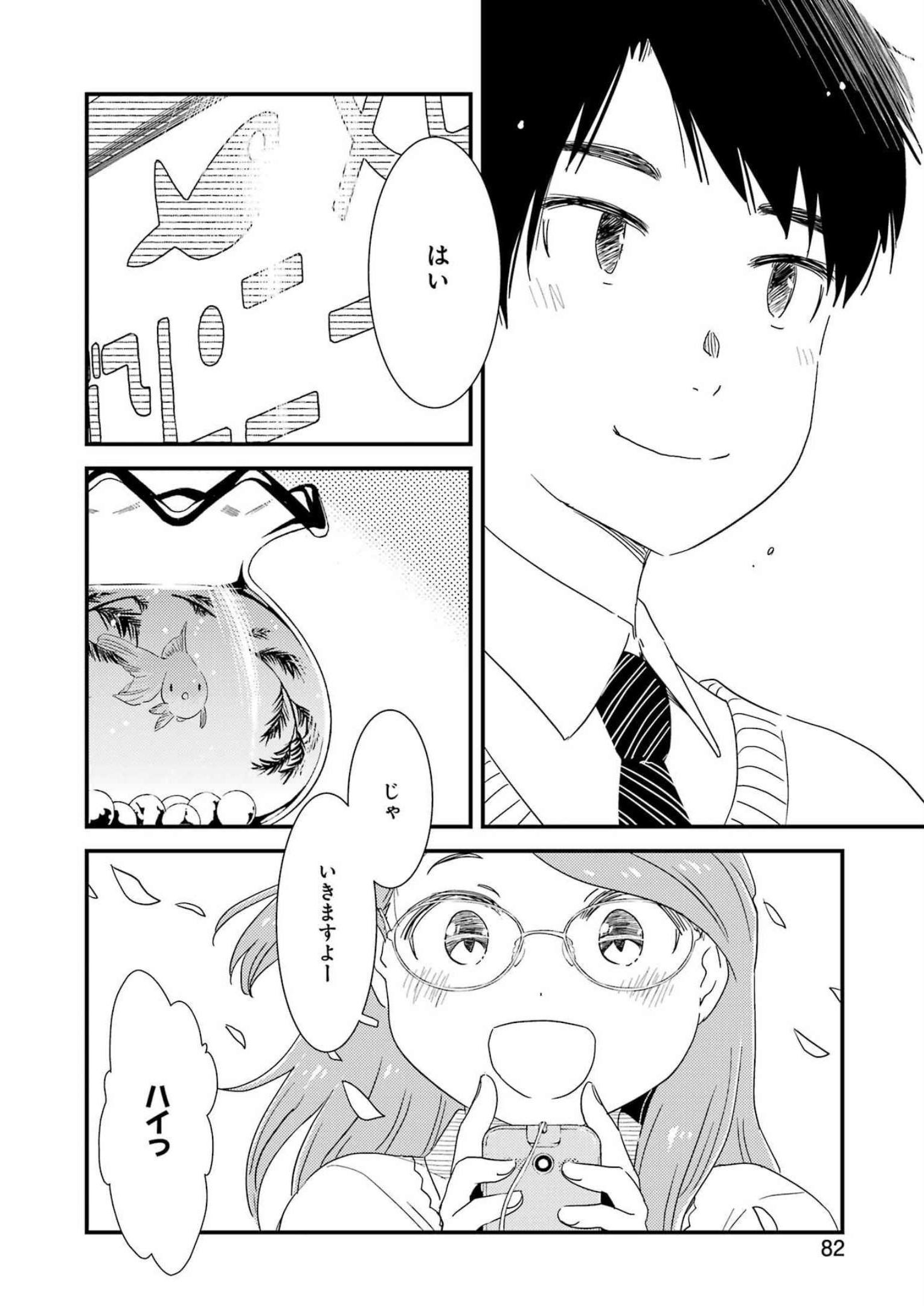 KIREI NI SHITEMORAEMASUKA - raw - Chapter 70 - https://jpdd.ccdd.to/JPDD/kireinishitemoraemasuka/231306/kdwgthy4wus.jpg