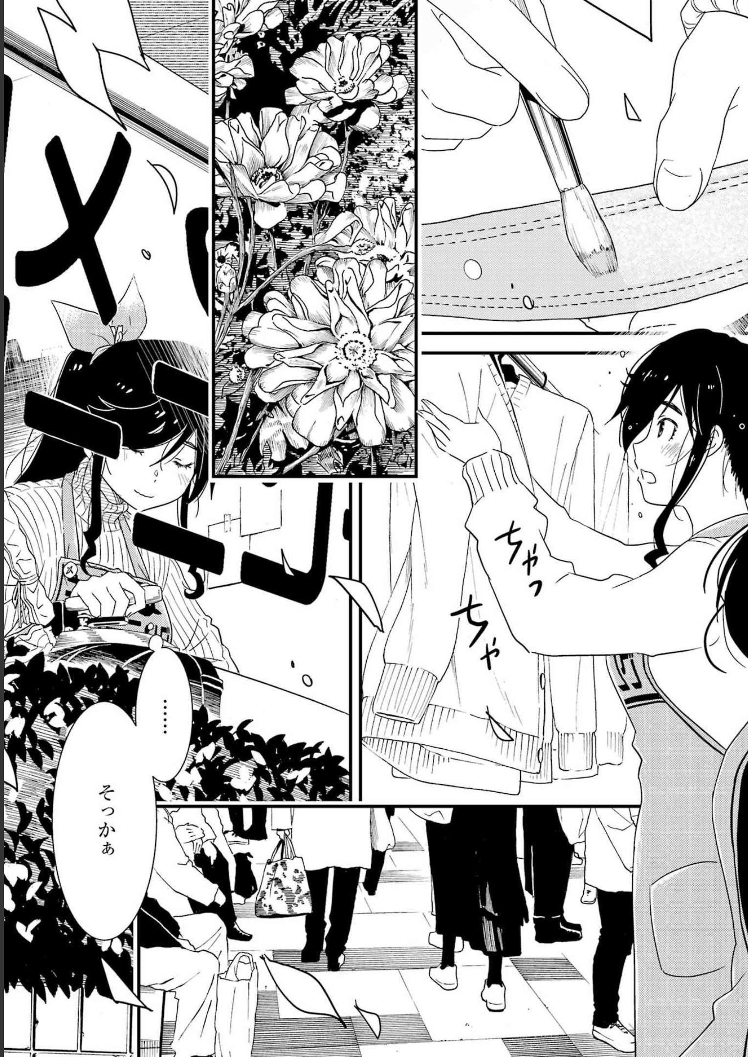 KIREI NI SHITEMORAEMASUKA - raw - Chapter 70 - https://jpdd.ccdd.to/JPDD/kireinishitemoraemasuka/231306/tlyr2ee0xpc.jpg