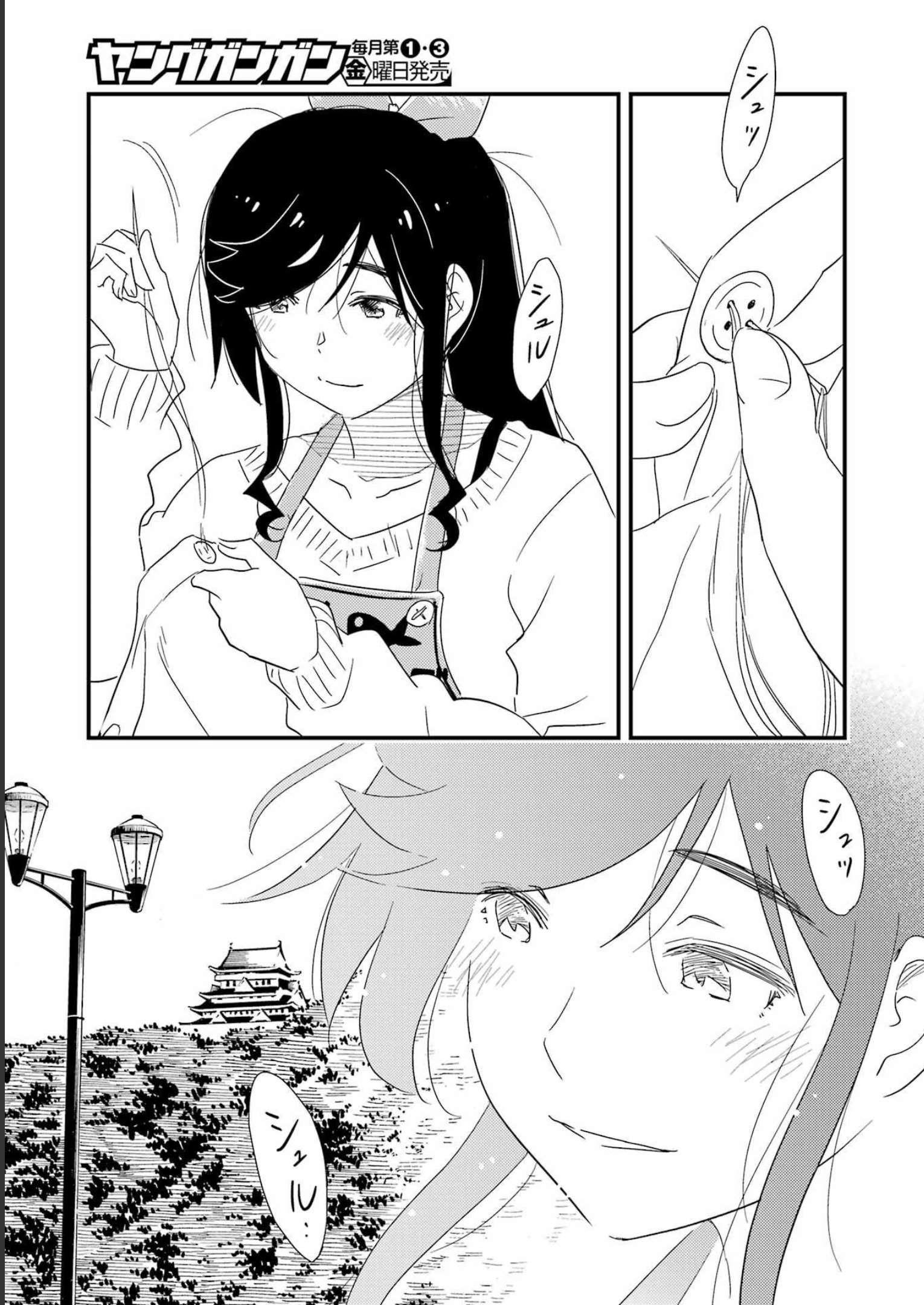 KIREI NI SHITEMORAEMASUKA - raw - Chapter 70 - https://jpdd.ccdd.to/JPDD/kireinishitemoraemasuka/231306/v25ad0bnvlt.jpg
