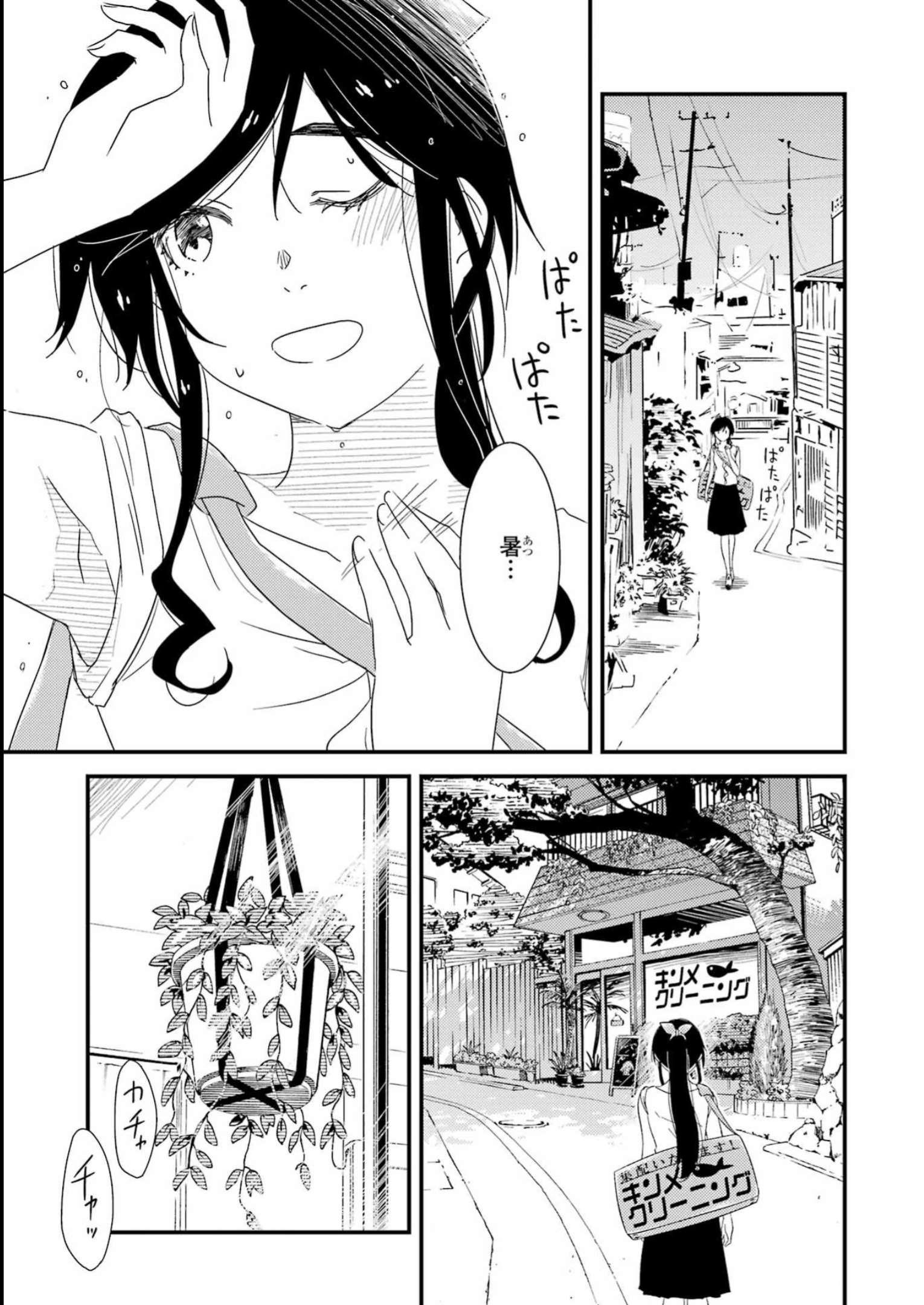 KIREI NI SHITEMORAEMASUKA - raw - Chapter 71 - https://jpdd.ccdd.to/JPDD/kireinishitemoraemasuka/234435/10pzfsmdbpe.jpg