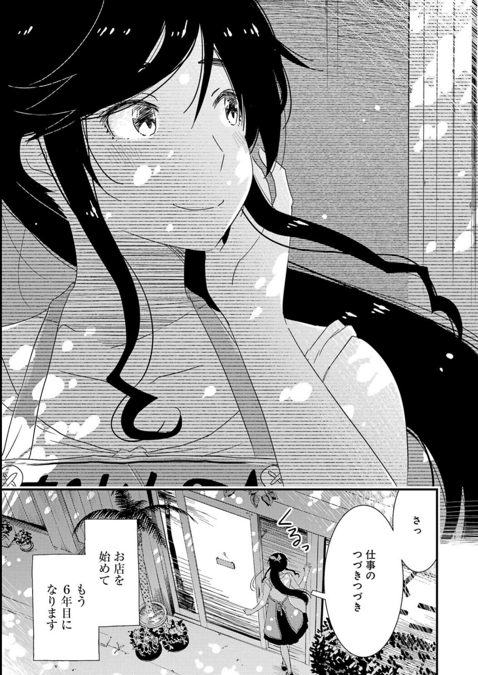 KIREI NI SHITEMORAEMASUKA - raw - Chapter 71 - https://jpdd.ccdd.to/JPDD/kireinishitemoraemasuka/234435/1qfzknnxia3.jpg