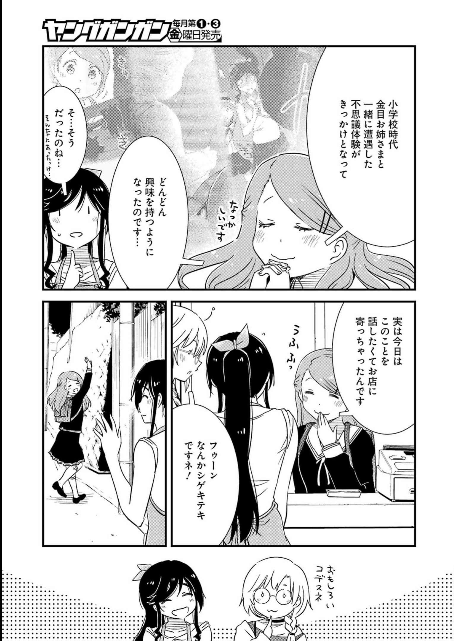 KIREI NI SHITEMORAEMASUKA - raw - Chapter 71 - https://jpdd.ccdd.to/JPDD/kireinishitemoraemasuka/234435/3gvun0s5r3h.jpg