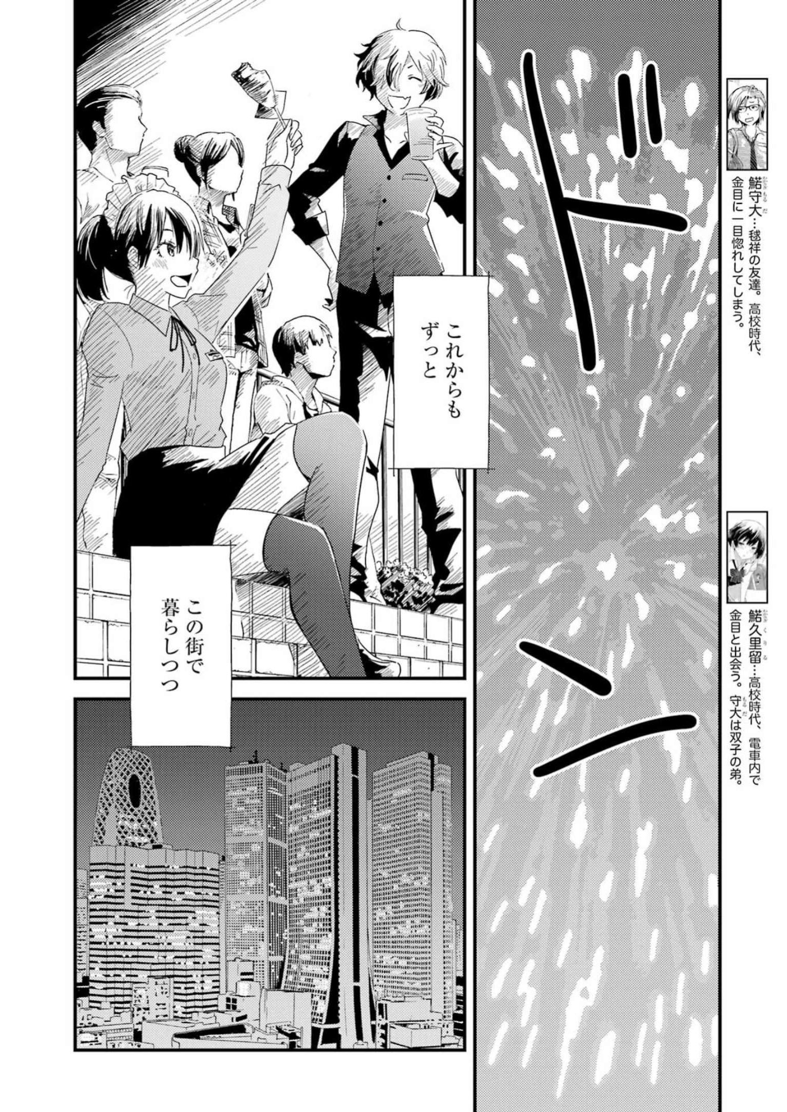 KIREI NI SHITEMORAEMASUKA - raw - Chapter 71 - https://jpdd.ccdd.to/JPDD/kireinishitemoraemasuka/234435/hpg5sqso0oi.jpg
