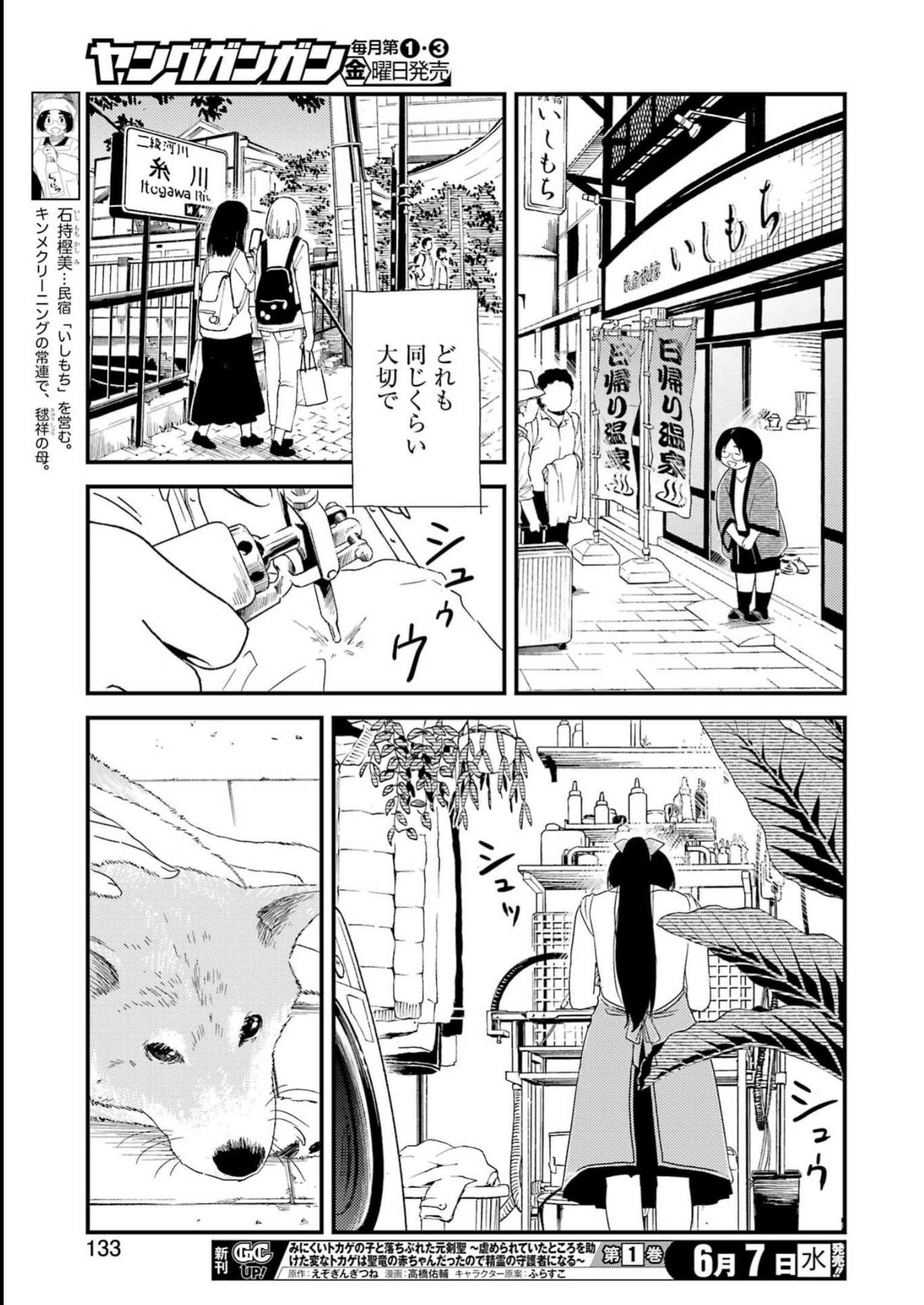 KIREI NI SHITEMORAEMASUKA - raw - Chapter 71 - https://jpdd.ccdd.to/JPDD/kireinishitemoraemasuka/234435/kce5ceu0kdz.jpg