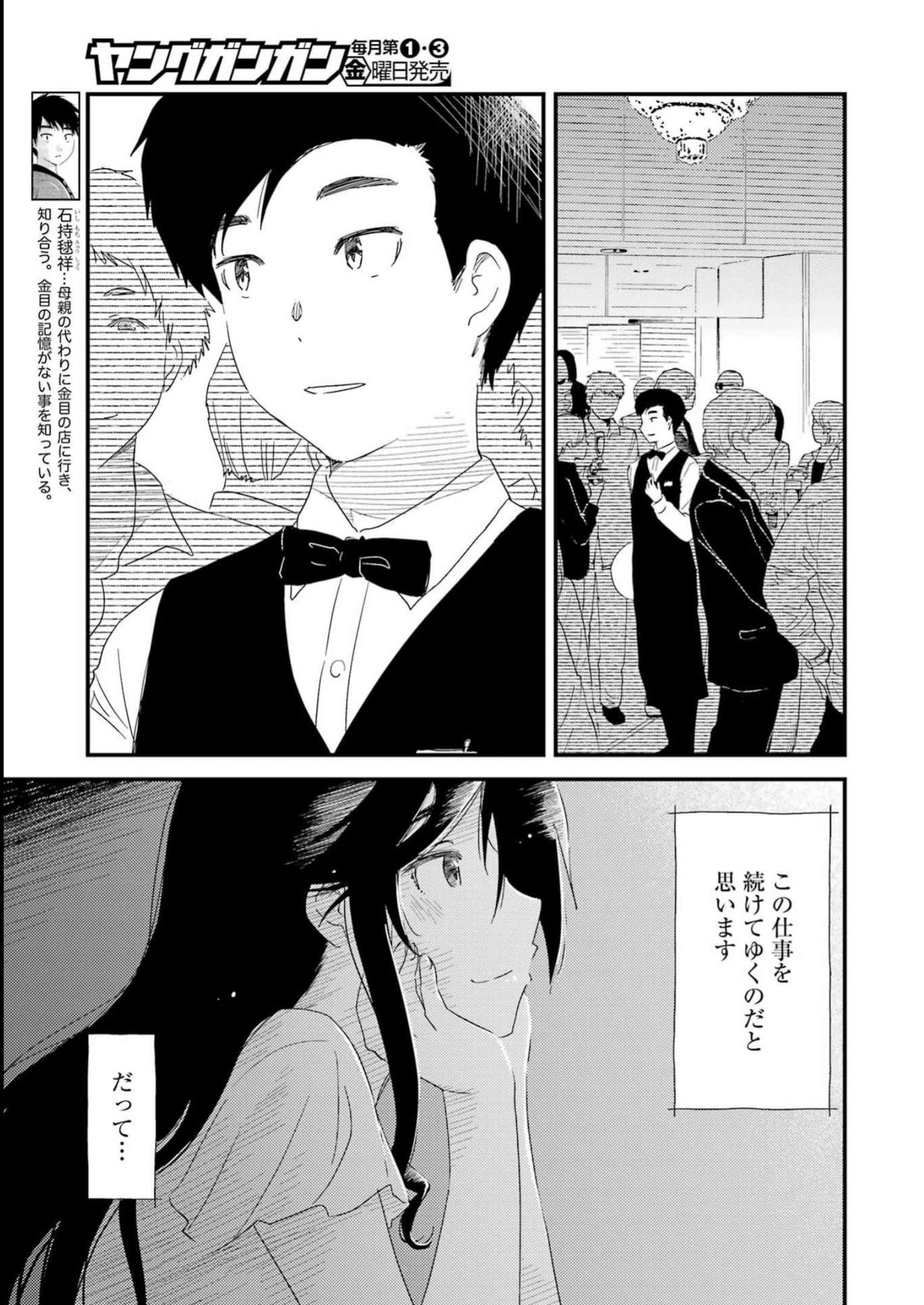 KIREI NI SHITEMORAEMASUKA - raw - Chapter 71 - https://jpdd.ccdd.to/JPDD/kireinishitemoraemasuka/234435/kfwfqrazjrn.jpg