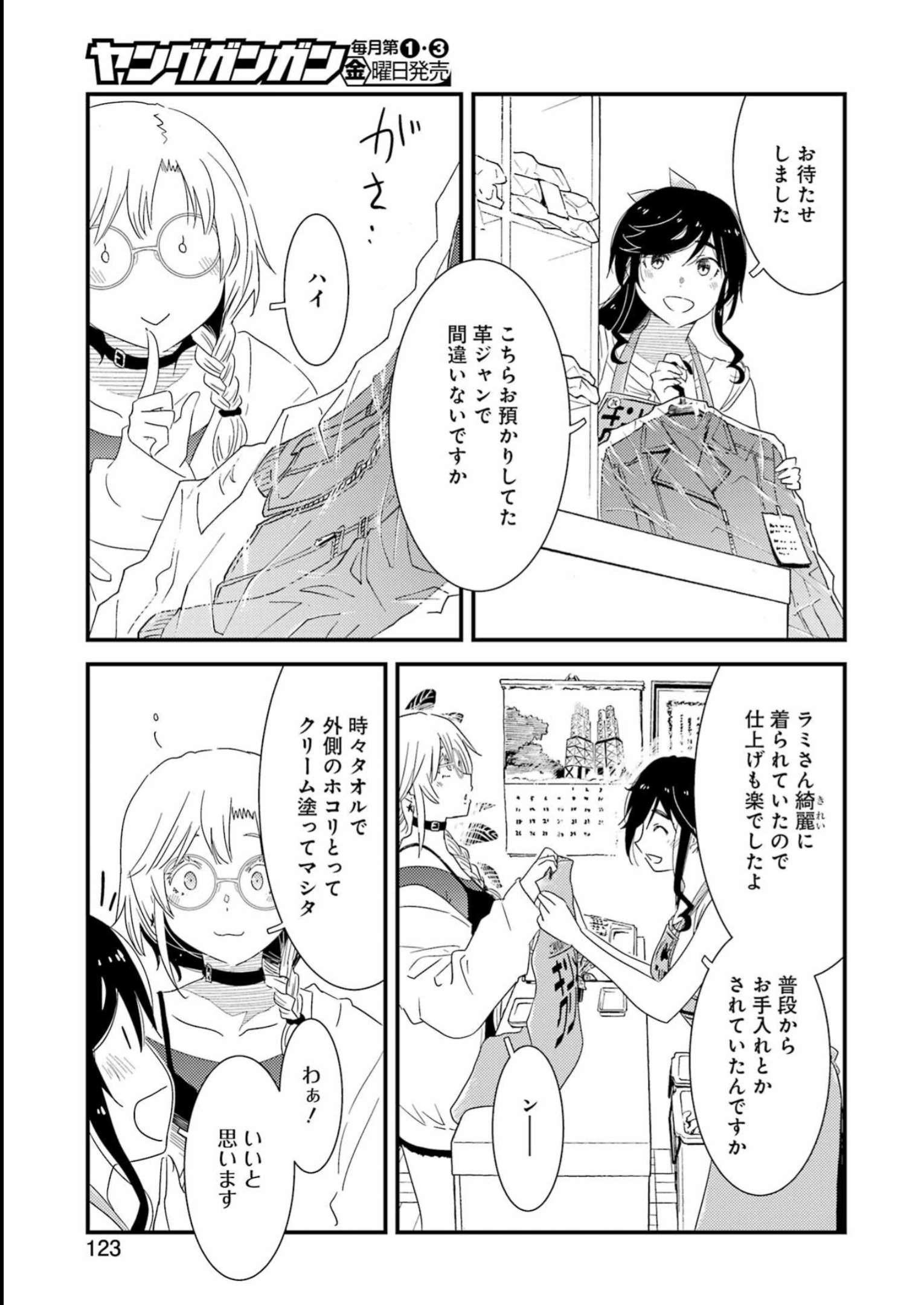 KIREI NI SHITEMORAEMASUKA - raw - Chapter 71 - https://jpdd.ccdd.to/JPDD/kireinishitemoraemasuka/234435/n1kqrcjjgmm.jpg