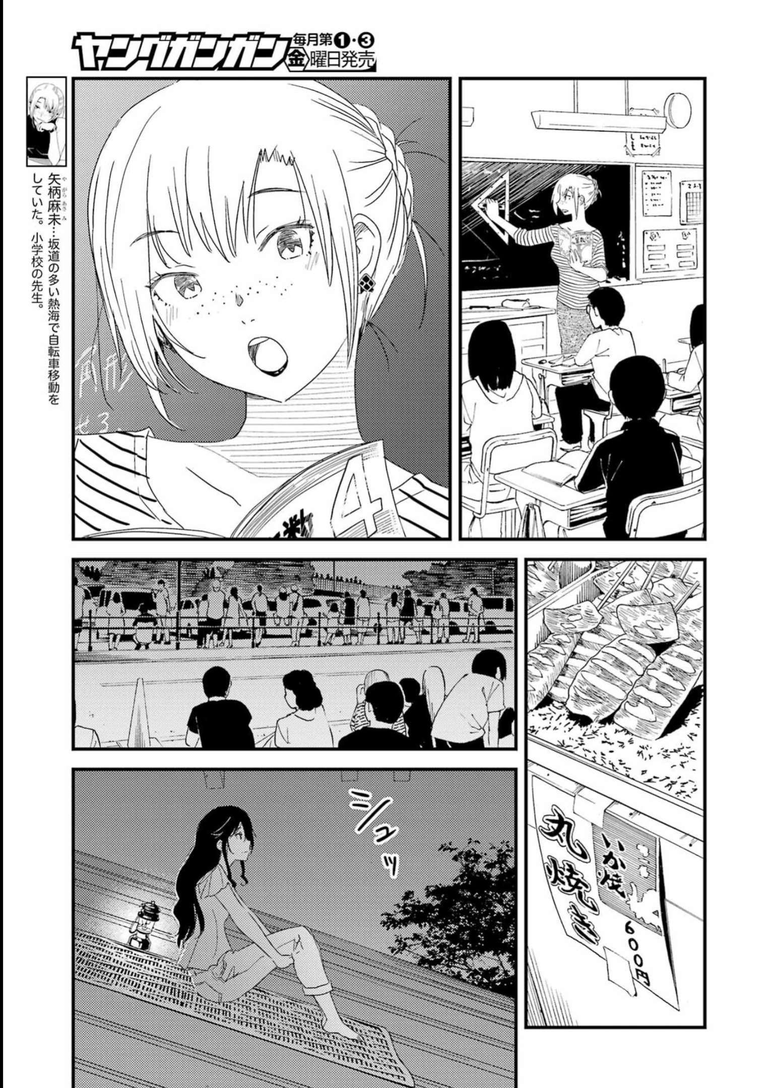 KIREI NI SHITEMORAEMASUKA - raw - Chapter 71 - https://jpdd.ccdd.to/JPDD/kireinishitemoraemasuka/234435/nzpqxty44vi.jpg