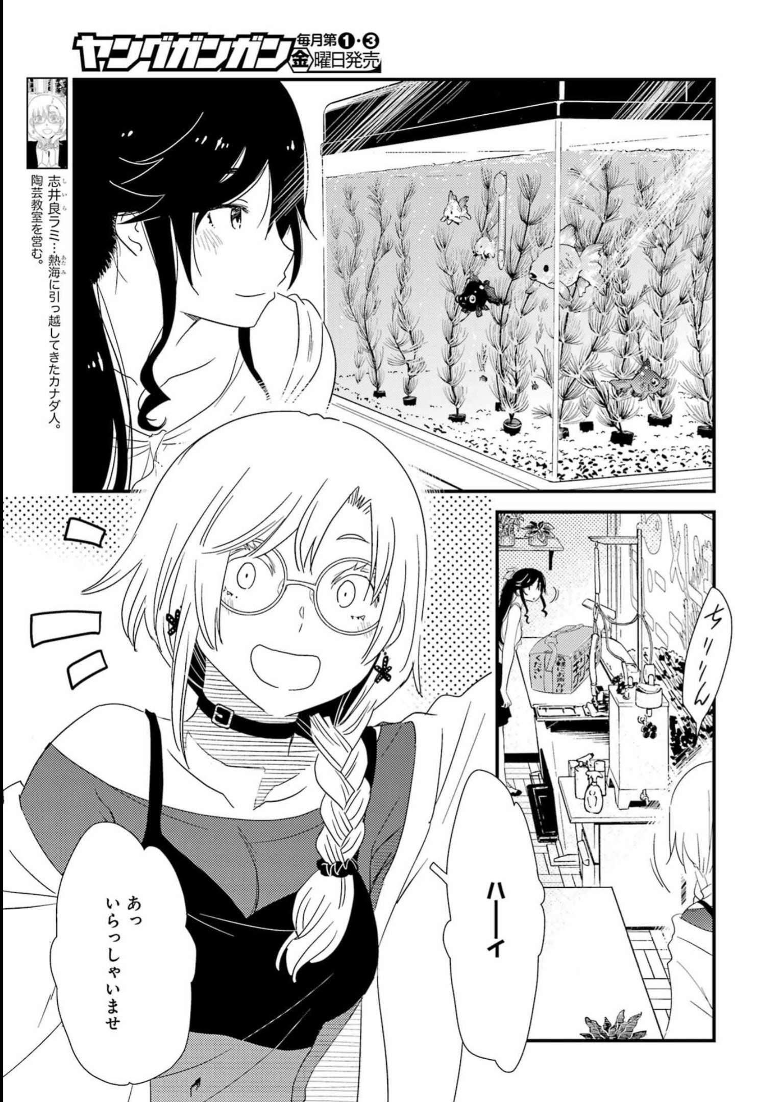 KIREI NI SHITEMORAEMASUKA - raw - Chapter 71 - https://jpdd.ccdd.to/JPDD/kireinishitemoraemasuka/234435/tmqnufyap2i.jpg