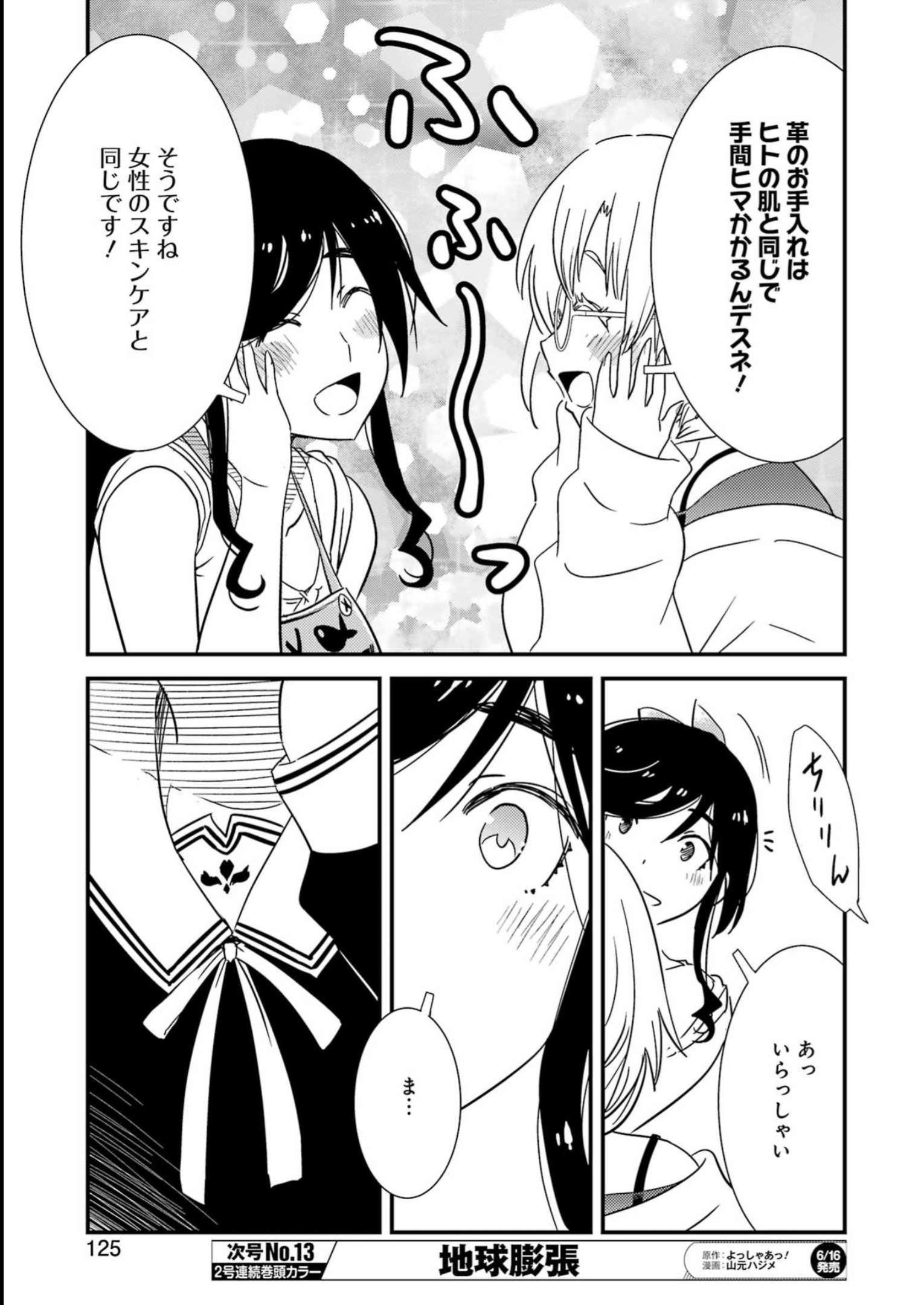 KIREI NI SHITEMORAEMASUKA - raw - Chapter 71 - https://jpdd.ccdd.to/JPDD/kireinishitemoraemasuka/234435/uu23redifyb.jpg