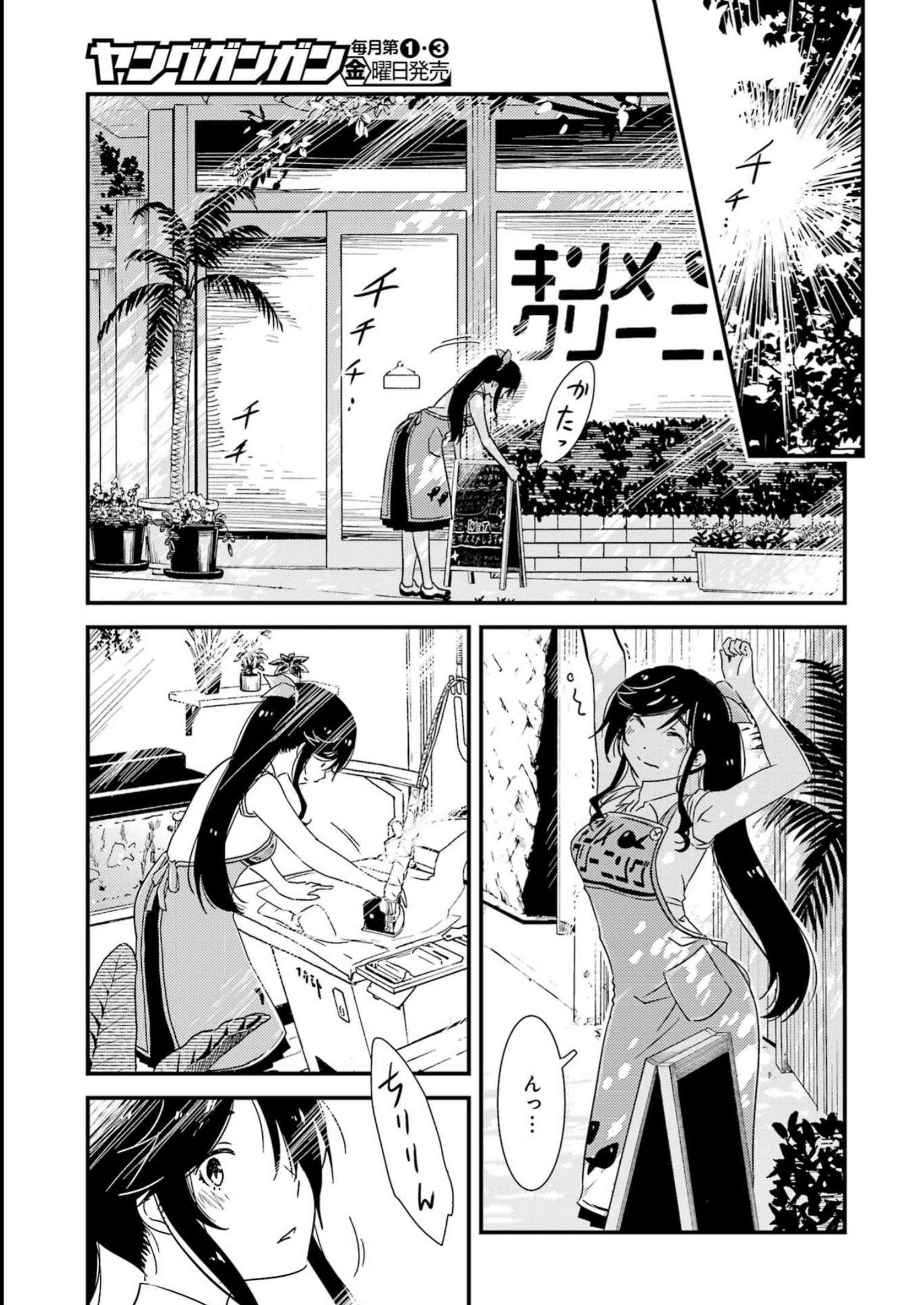 KIREI NI SHITEMORAEMASUKA - raw - Chapter 71 - https://jpdd.ccdd.to/JPDD/kireinishitemoraemasuka/234435/xgcvt1rit04.jpg