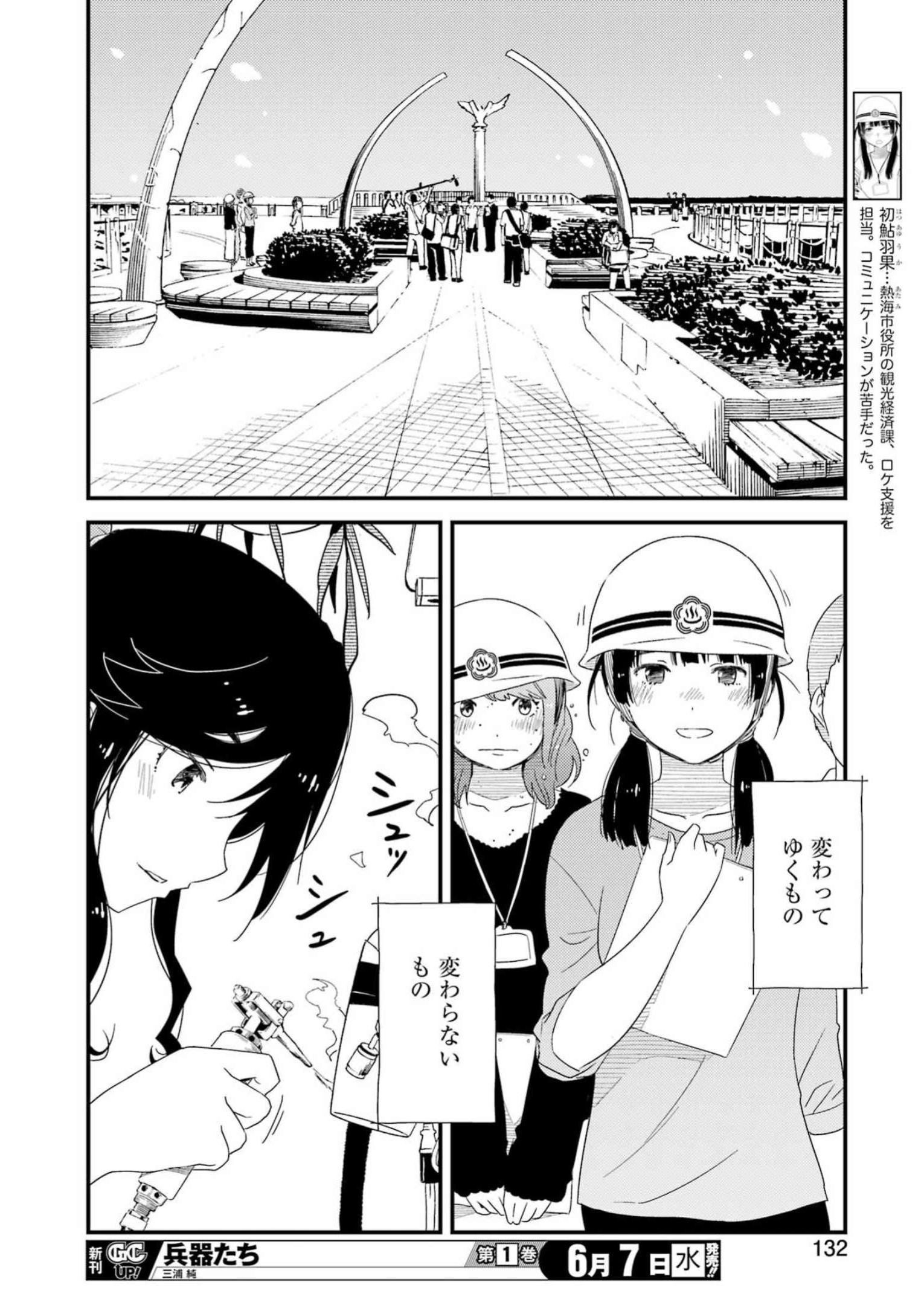 KIREI NI SHITEMORAEMASUKA - raw - Chapter 71 - https://jpdd.ccdd.to/JPDD/kireinishitemoraemasuka/234435/zbmorafk3td.jpg