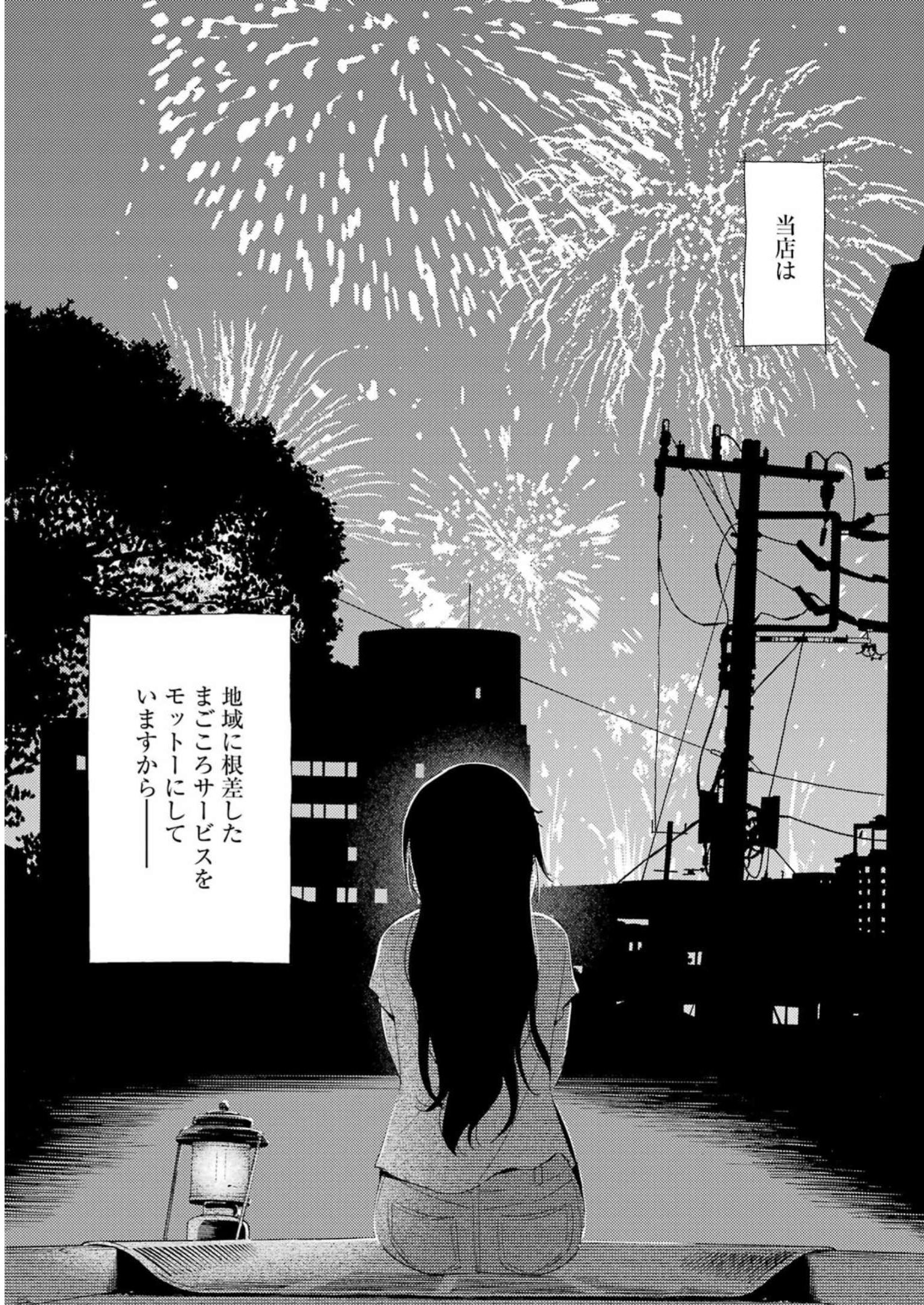 KIREI NI SHITEMORAEMASUKA - raw - Chapter 71 - https://jpdd.ccdd.to/JPDD/kireinishitemoraemasuka/234435/zougrtslz1f.jpg