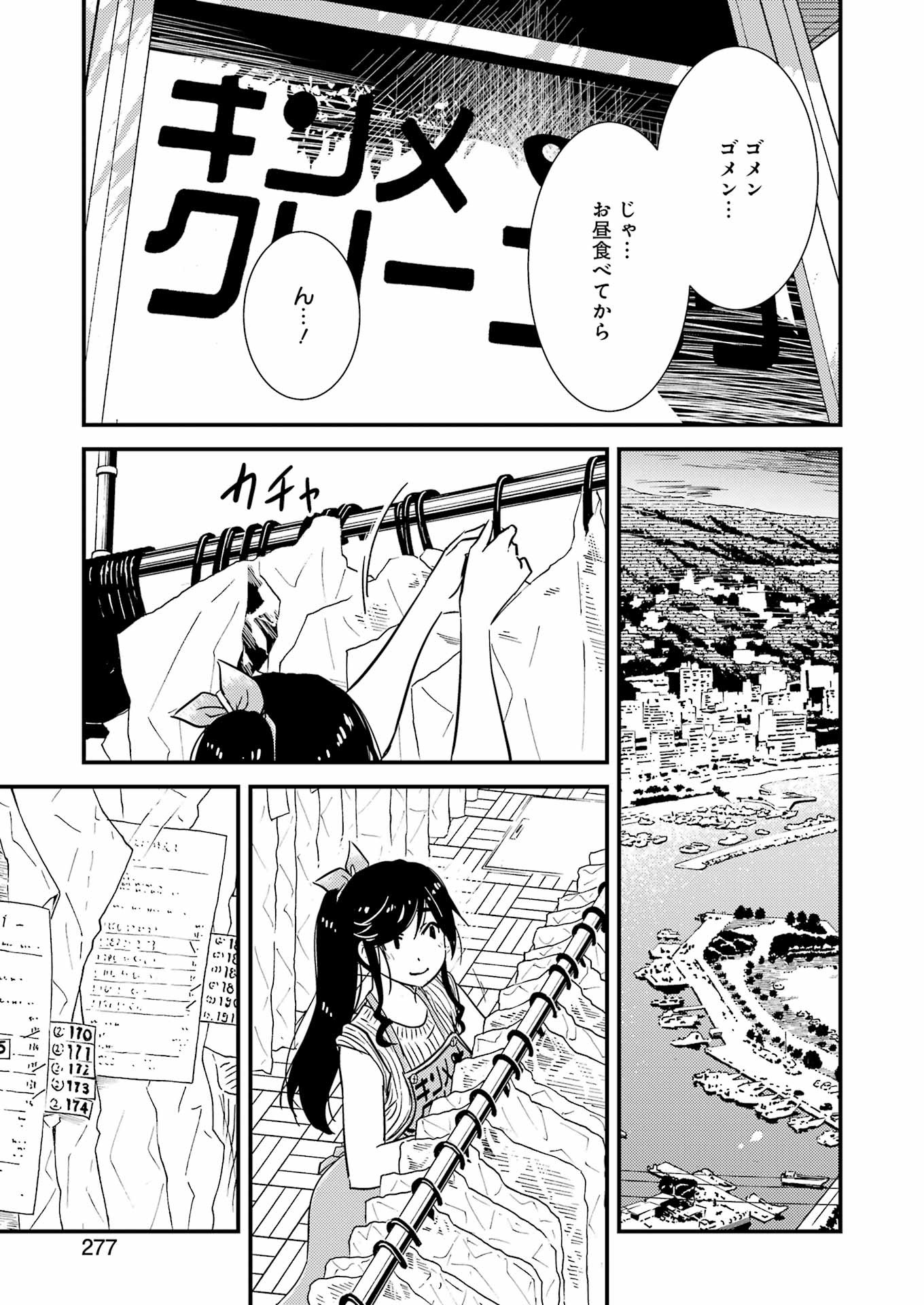 KIREI NI SHITEMORAEMASUKA - raw - Chapter 71.5 - https://jpdd.ccdd.to/JPDD/kireinishitemoraemasuka/259310/icesaa4izhl.jpg