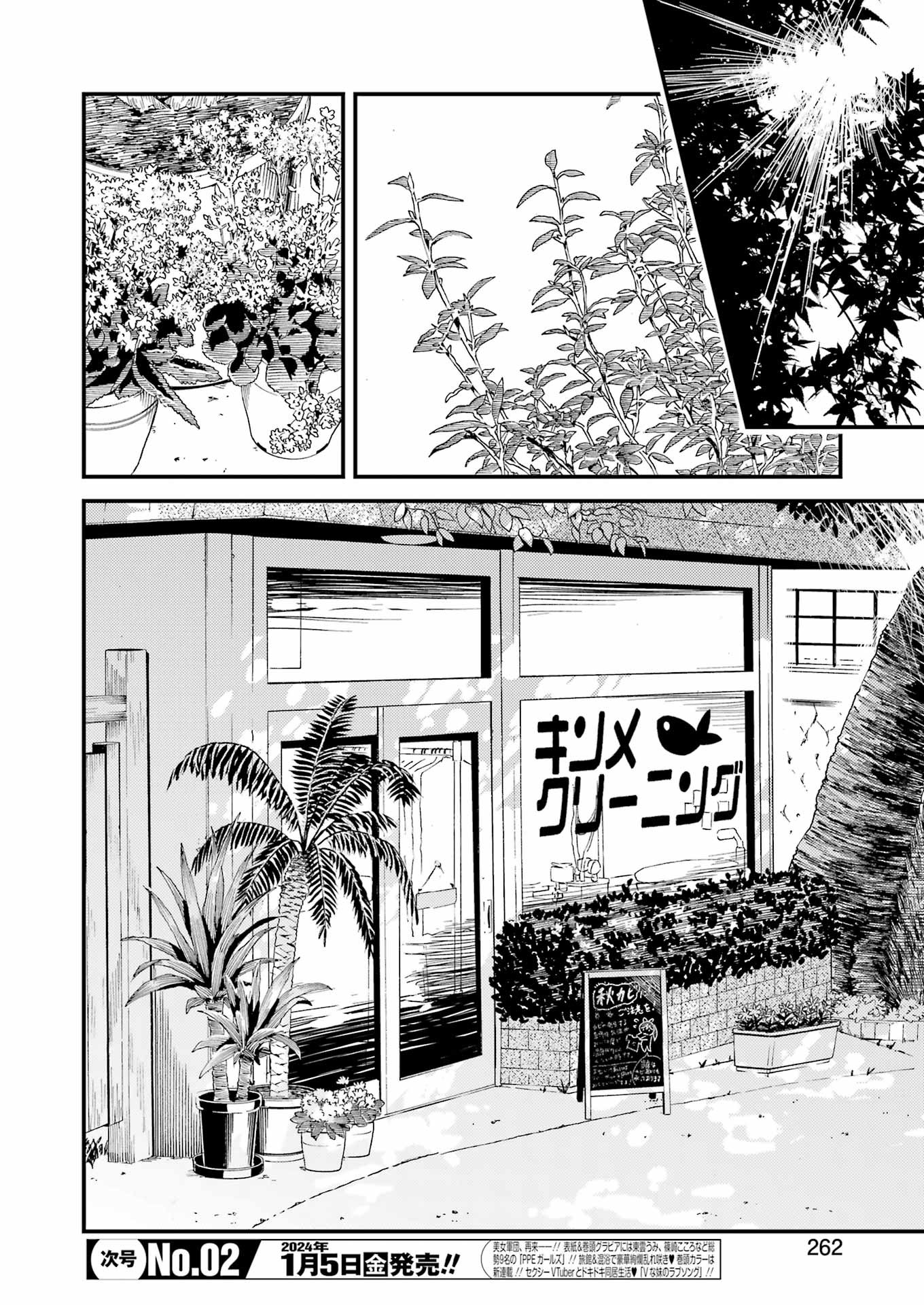 KIREI NI SHITEMORAEMASUKA - raw - Chapter 71.5 - https://jpdd.ccdd.to/JPDD/kireinishitemoraemasuka/259310/jjfy3zrr2ag.jpg