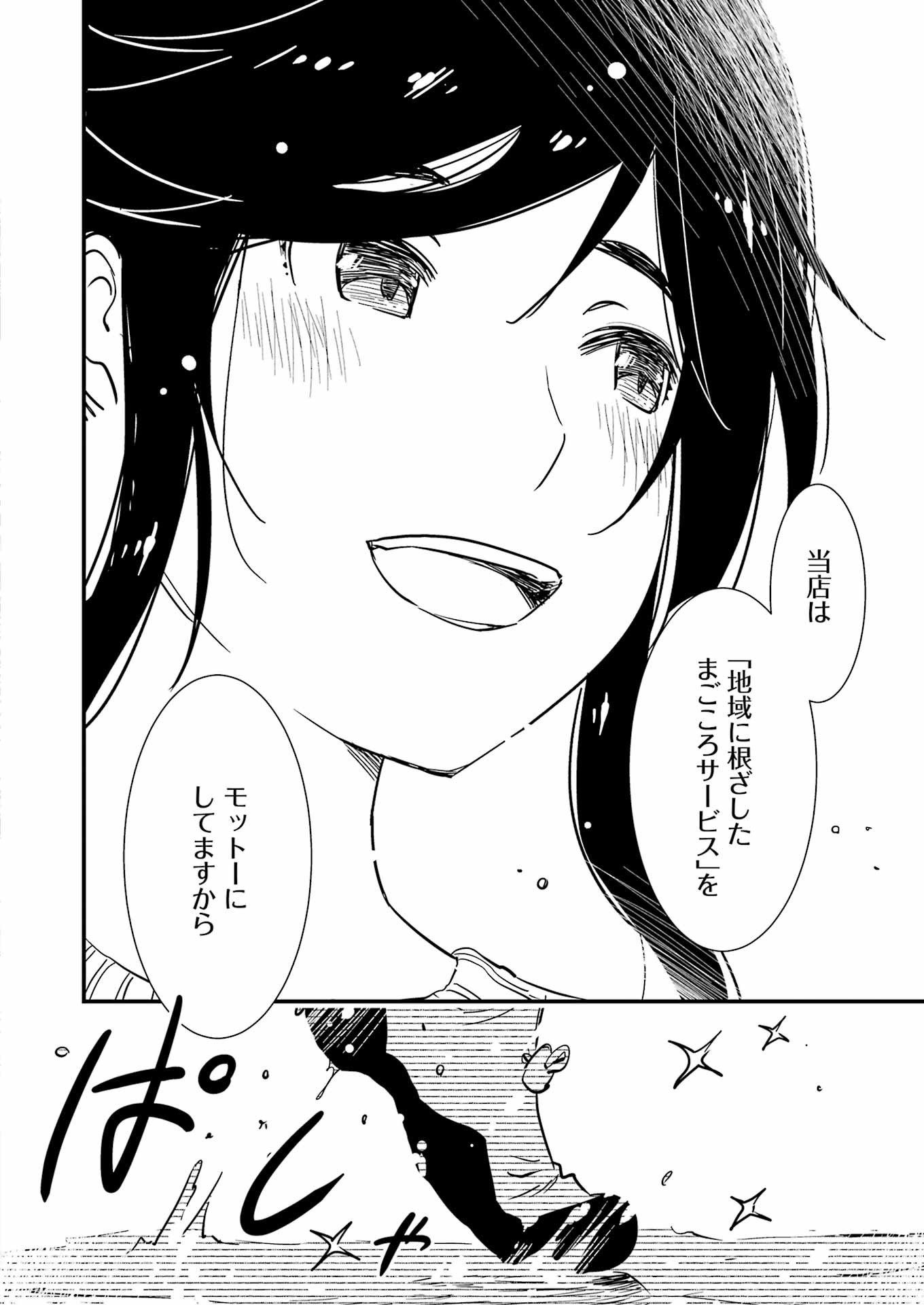 KIREI NI SHITEMORAEMASUKA - raw - Chapter 71.5 - https://jpdd.ccdd.to/JPDD/kireinishitemoraemasuka/259310/jzi1f3nbty0.jpg