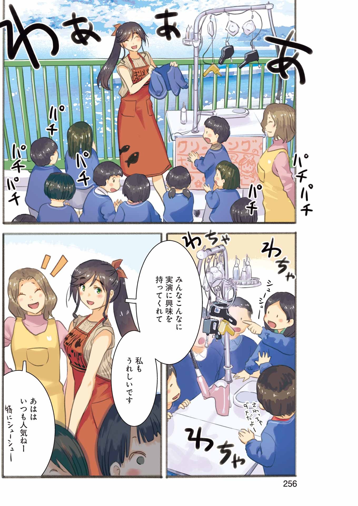 KIREI NI SHITEMORAEMASUKA - raw - Chapter 71.5 - https://jpdd.ccdd.to/JPDD/kireinishitemoraemasuka/259310/rzdtlphxhvo.jpg