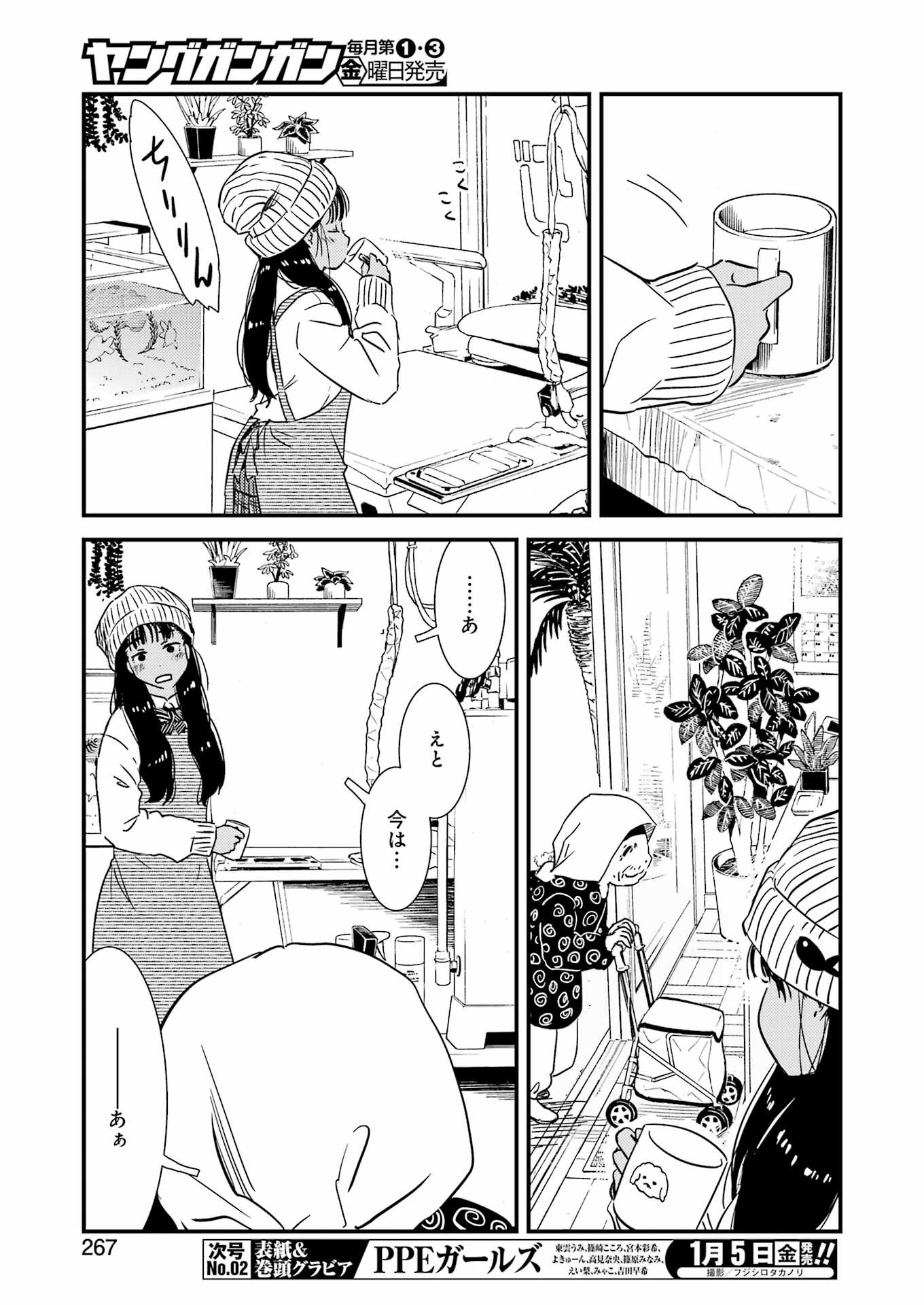 KIREI NI SHITEMORAEMASUKA - raw - Chapter 71.5 - https://jpdd.ccdd.to/JPDD/kireinishitemoraemasuka/259310/s1dlx0pp4c1.jpg