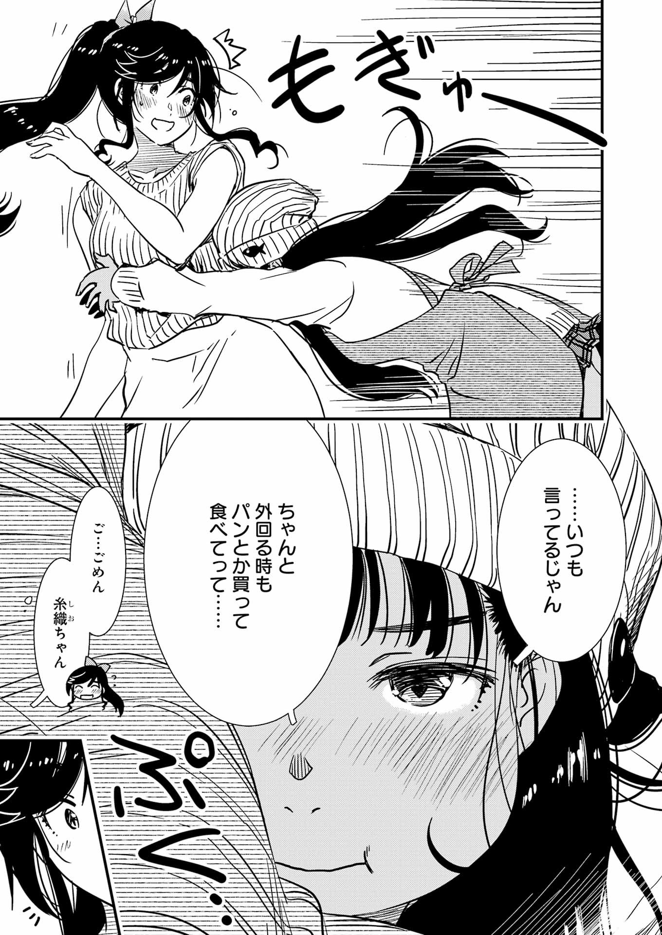 KIREI NI SHITEMORAEMASUKA - raw - Chapter 71.5 - https://jpdd.ccdd.to/JPDD/kireinishitemoraemasuka/259310/x3xivedrjcd.jpg