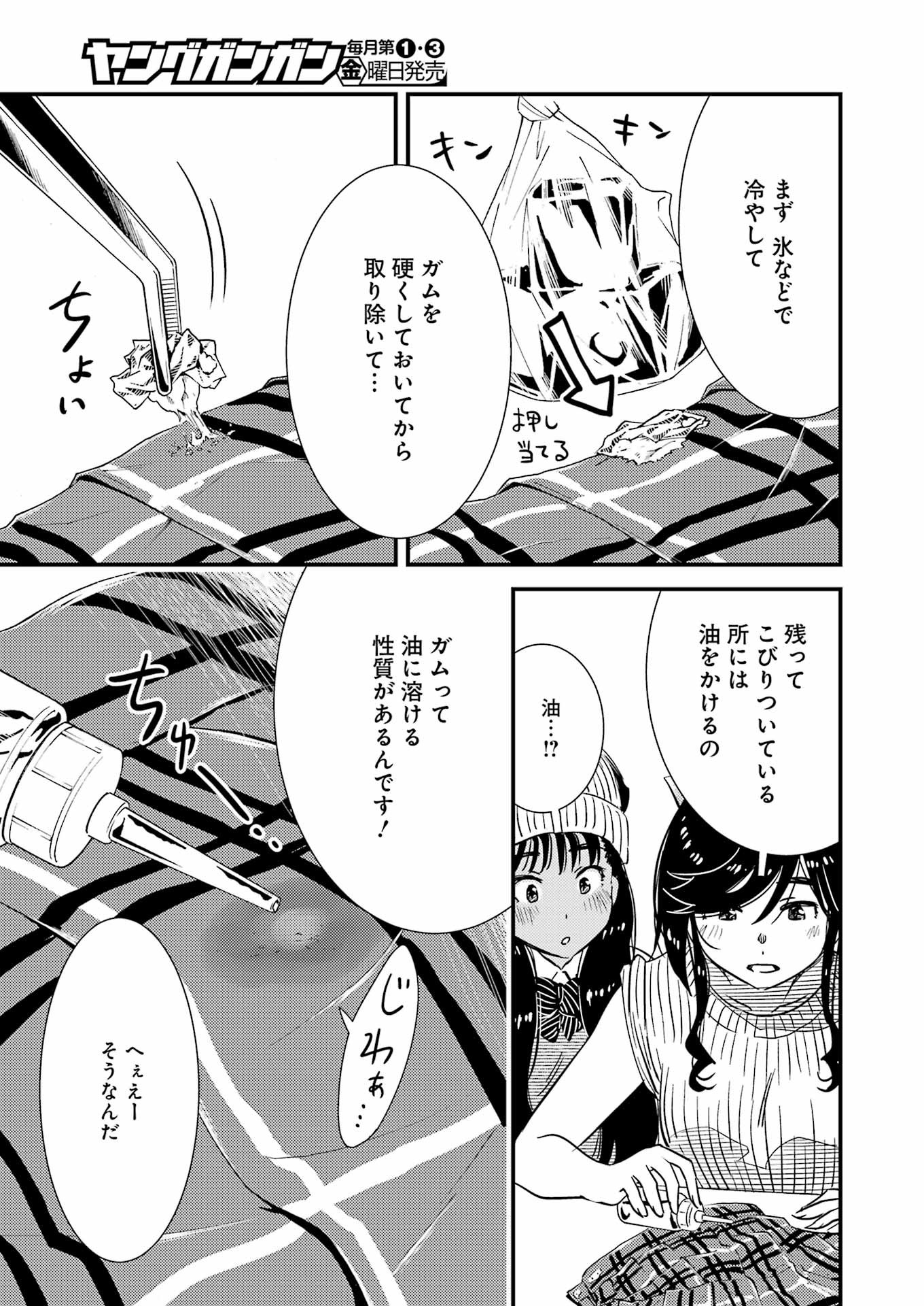KIREI NI SHITEMORAEMASUKA - raw - Chapter 71.5 - https://jpdd.ccdd.to/JPDD/kireinishitemoraemasuka/259310/xvrtfppjp55.jpg