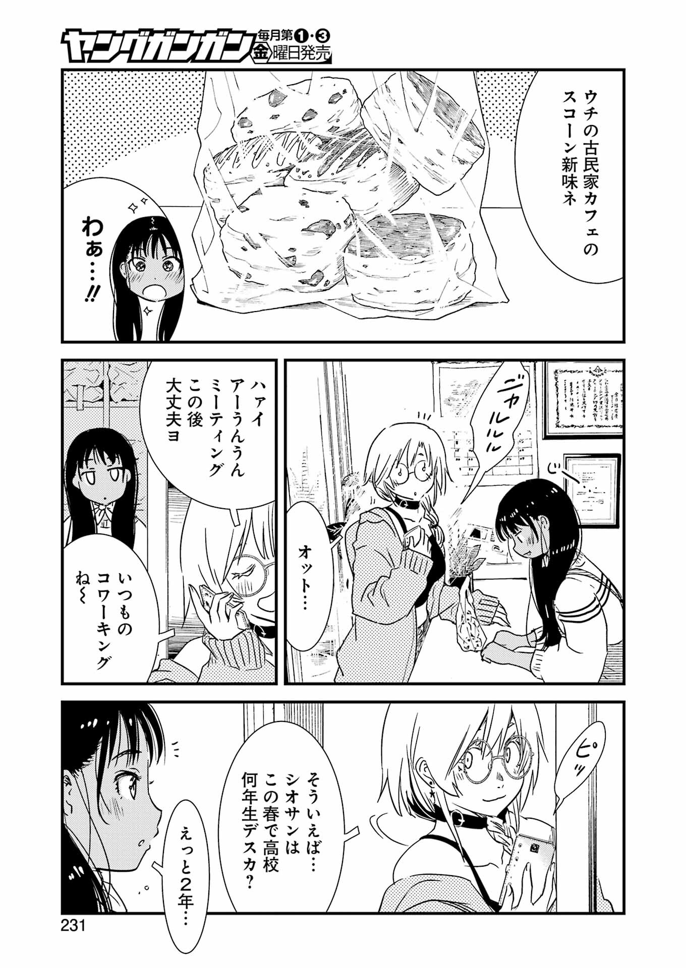 KIREI NI SHITEMORAEMASUKA - raw - Chapter 71.6 - https://jpdd.ccdd.to/JPDD/kireinishitemoraemasuka/716000/02z3cihtahw.jpg