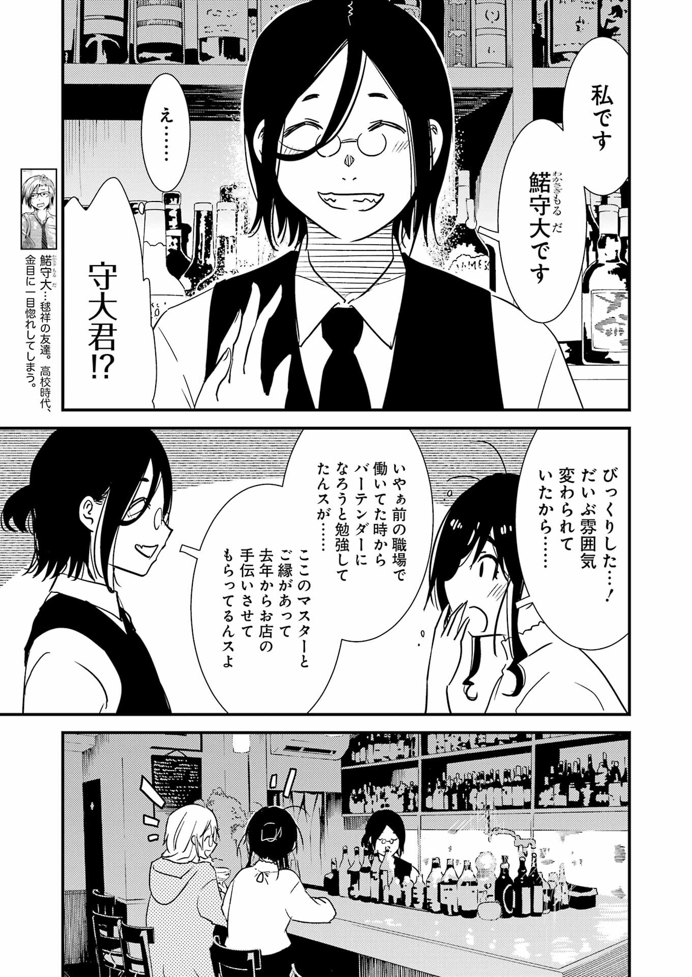 KIREI NI SHITEMORAEMASUKA - raw - Chapter 71.6 - https://jpdd.ccdd.to/JPDD/kireinishitemoraemasuka/716000/1nxhnuyqhfj.jpg