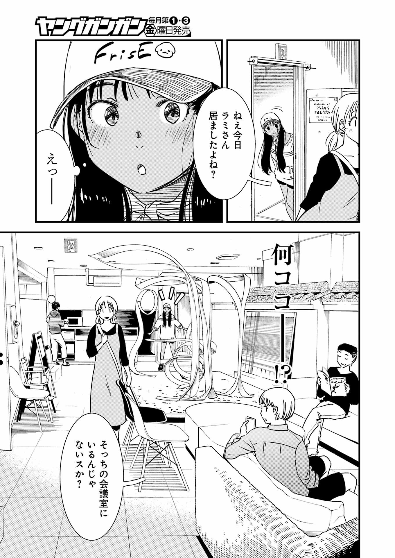 KIREI NI SHITEMORAEMASUKA - raw - Chapter 71.6 - https://jpdd.ccdd.to/JPDD/kireinishitemoraemasuka/716000/2hmf14nkix2.jpg
