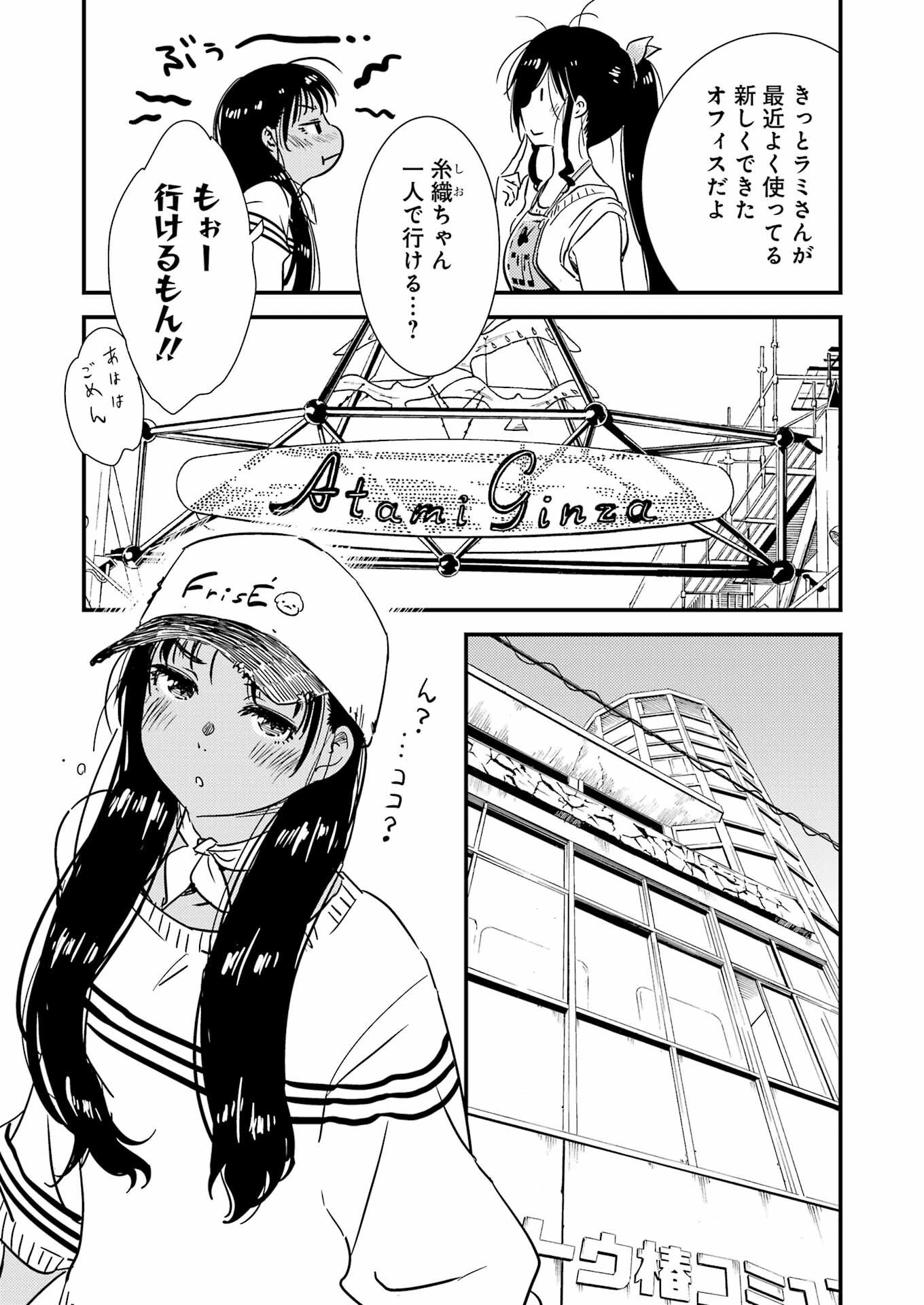 KIREI NI SHITEMORAEMASUKA - raw - Chapter 71.6 - https://jpdd.ccdd.to/JPDD/kireinishitemoraemasuka/716000/dynez55qc3a.jpg