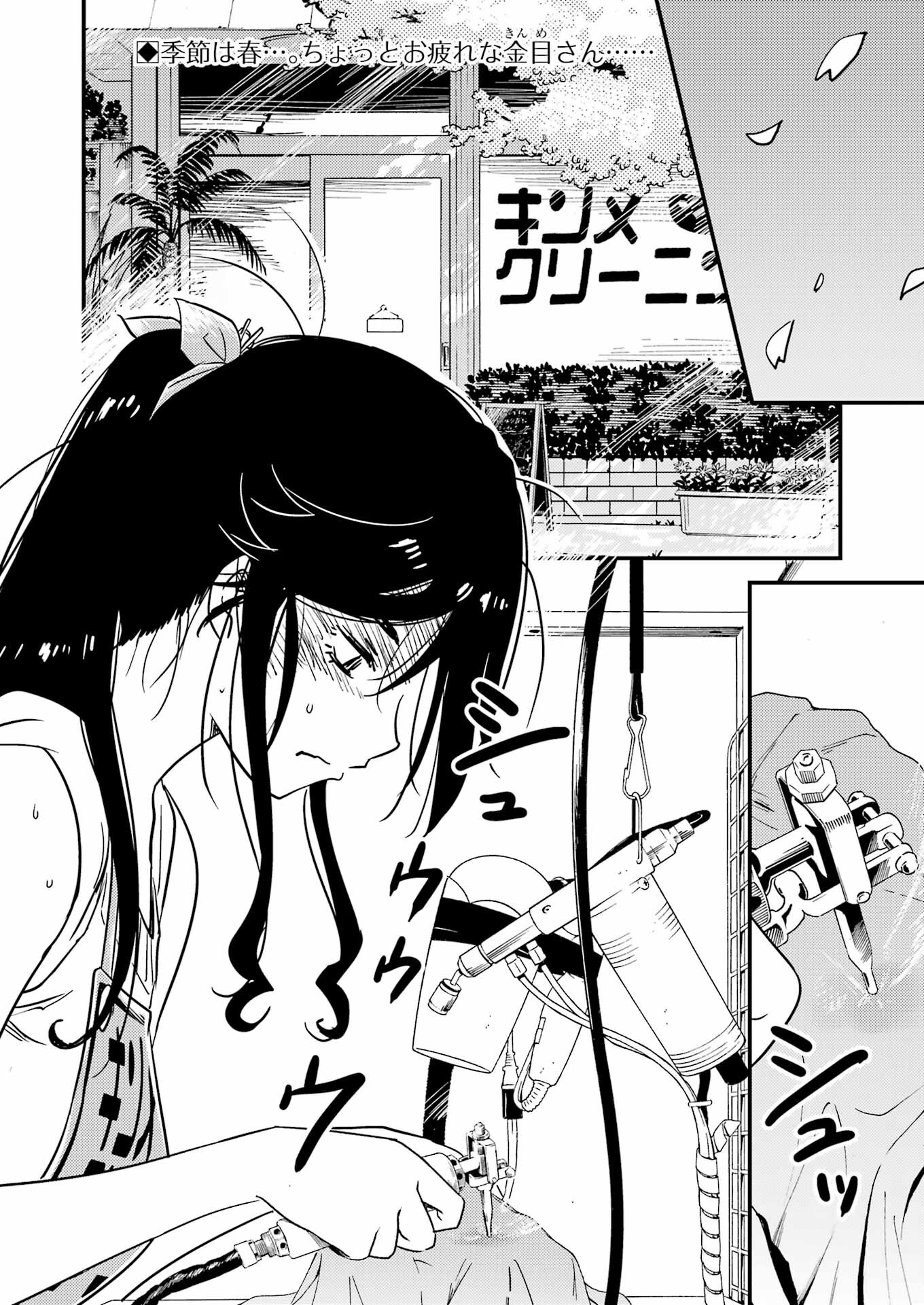 KIREI NI SHITEMORAEMASUKA - raw - Chapter 71.6 - https://jpdd.ccdd.to/JPDD/kireinishitemoraemasuka/716000/e0bzqkma0su.jpg