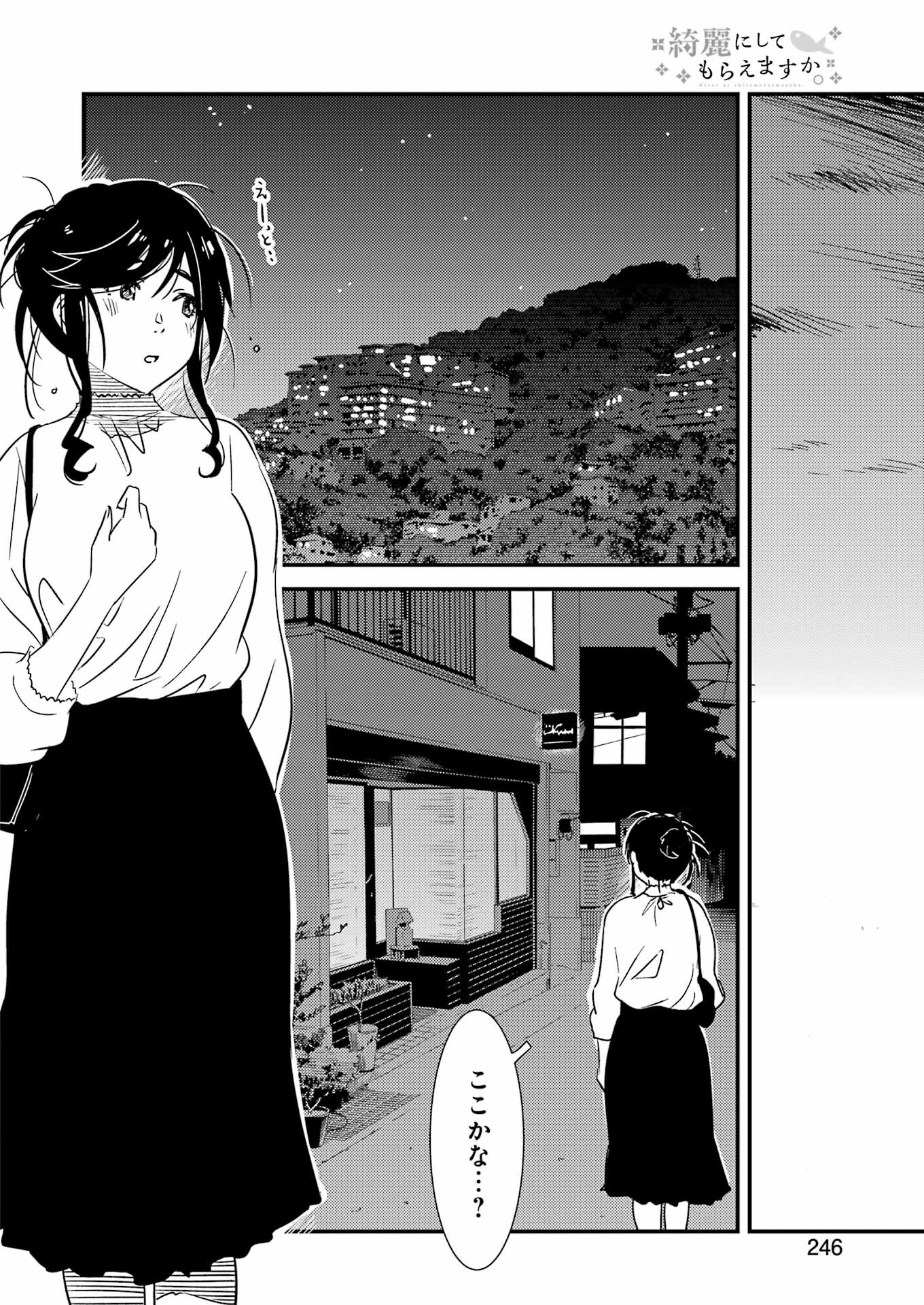 KIREI NI SHITEMORAEMASUKA - raw - Chapter 71.6 - https://jpdd.ccdd.to/JPDD/kireinishitemoraemasuka/716000/eg0fmqhh4pw.jpg