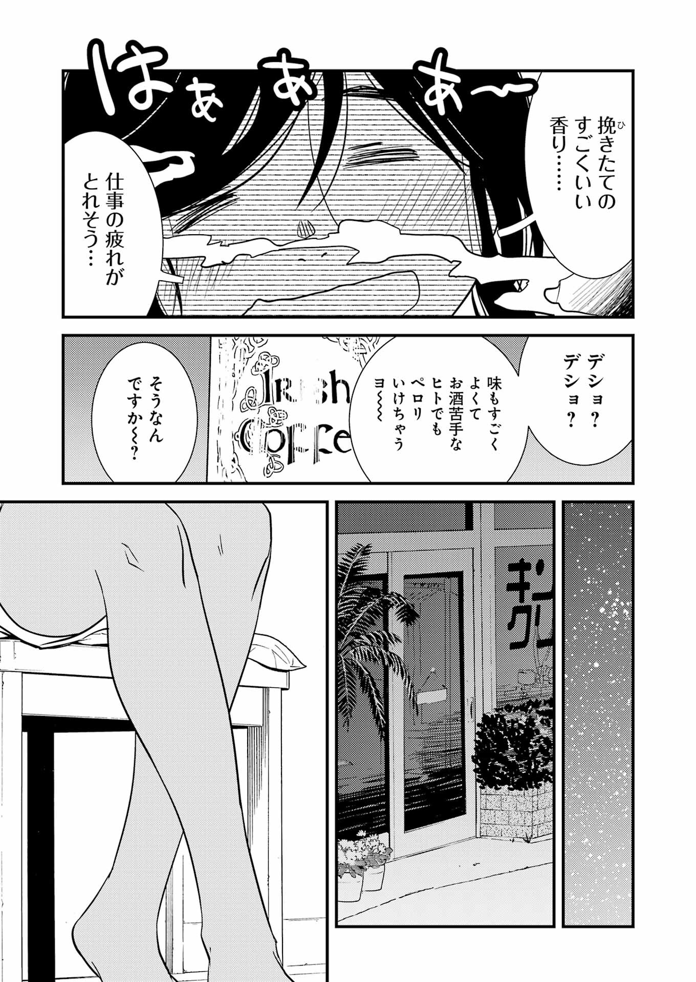 KIREI NI SHITEMORAEMASUKA - raw - Chapter 71.6 - https://jpdd.ccdd.to/JPDD/kireinishitemoraemasuka/716000/fettr035ns1.jpg