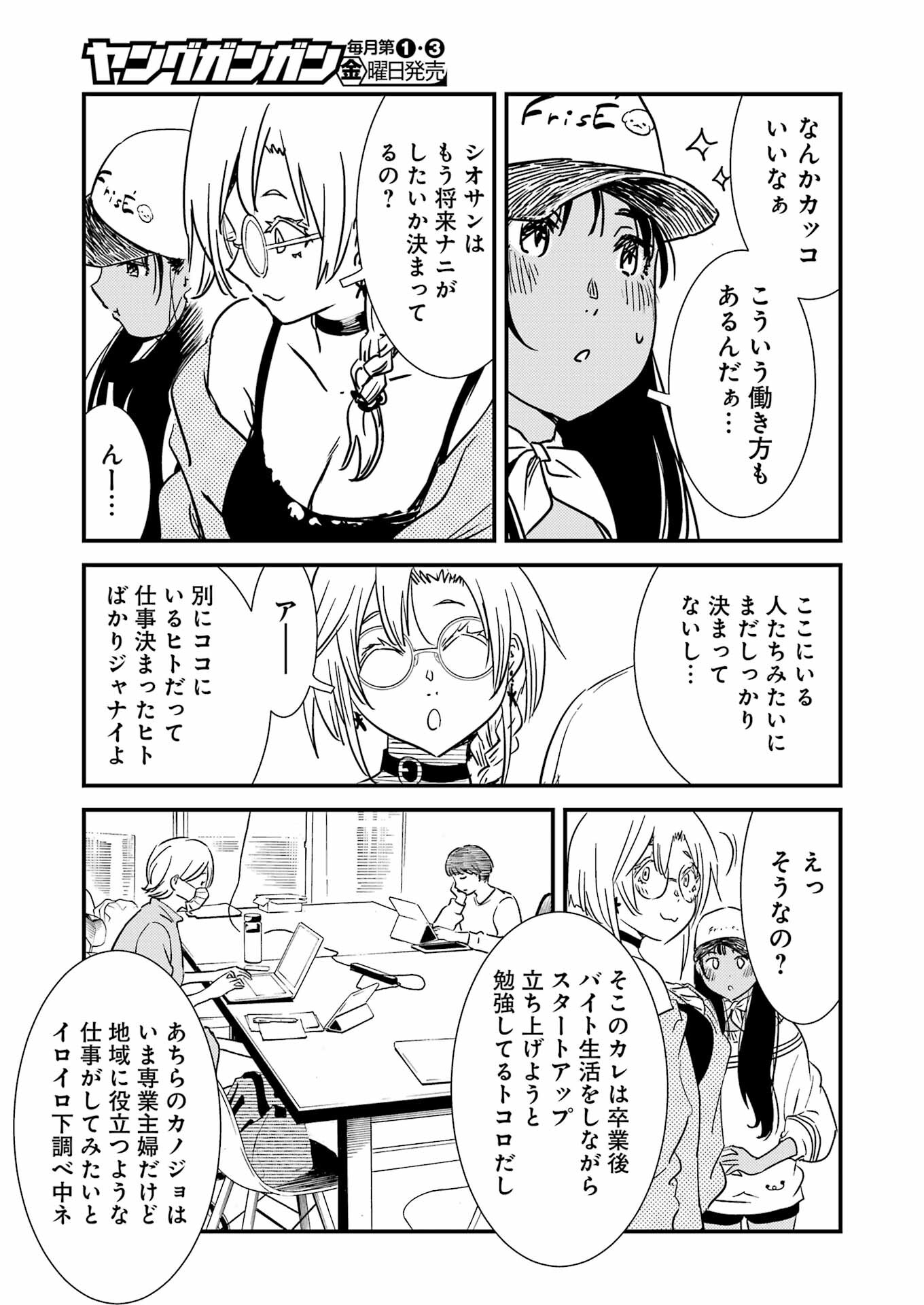KIREI NI SHITEMORAEMASUKA - raw - Chapter 71.6 - https://jpdd.ccdd.to/JPDD/kireinishitemoraemasuka/716000/ftemq14sxmz.jpg