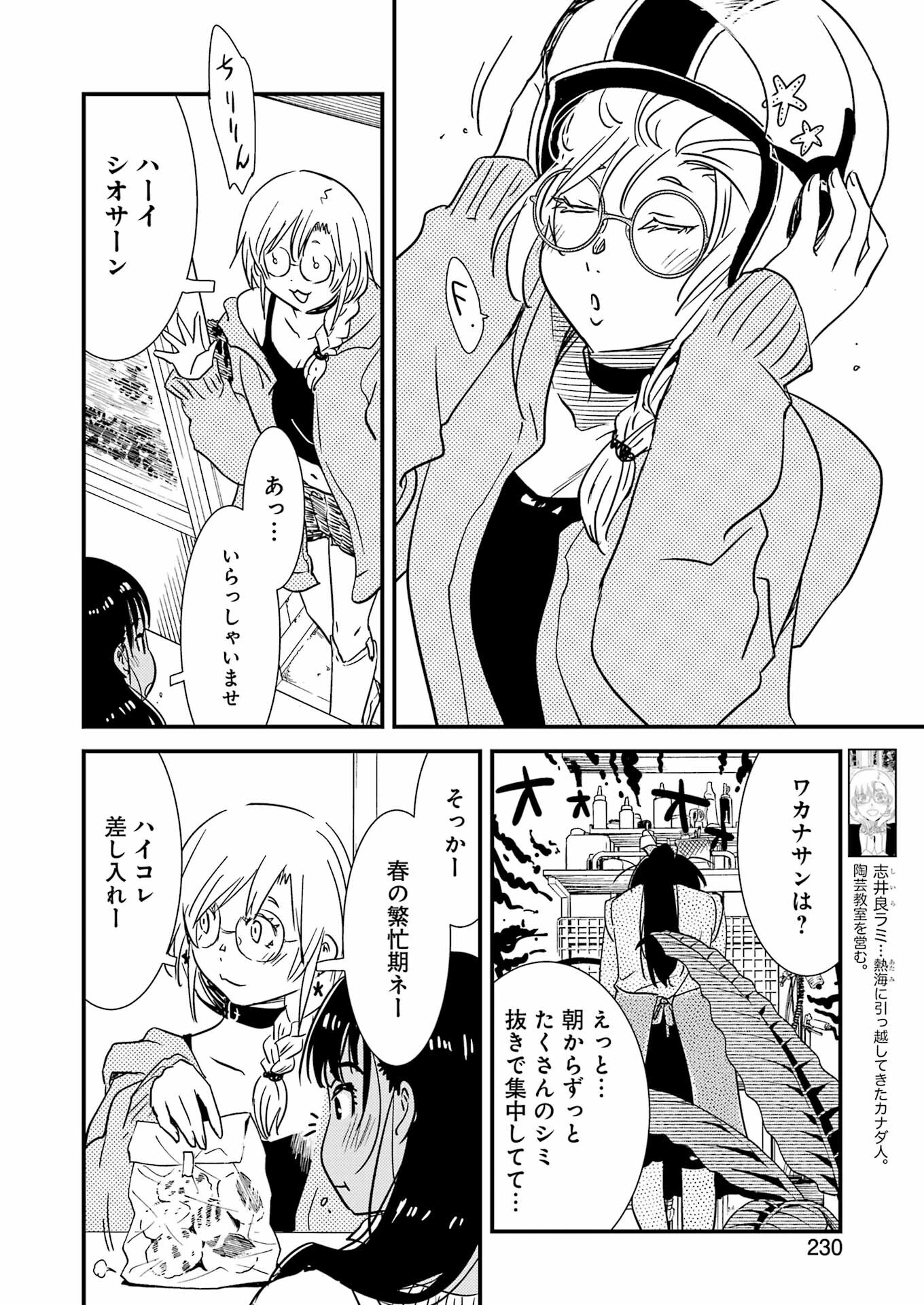 KIREI NI SHITEMORAEMASUKA - raw - Chapter 71.6 - https://jpdd.ccdd.to/JPDD/kireinishitemoraemasuka/716000/ggzt3y30wty.jpg