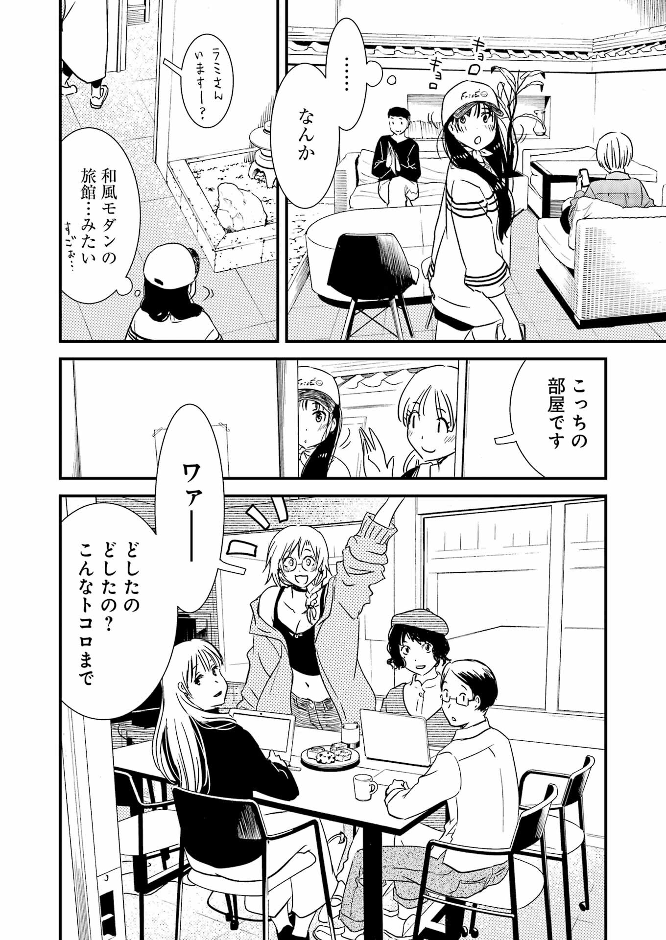 KIREI NI SHITEMORAEMASUKA - raw - Chapter 71.6 - https://jpdd.ccdd.to/JPDD/kireinishitemoraemasuka/716000/gykrpw5n0l4.jpg