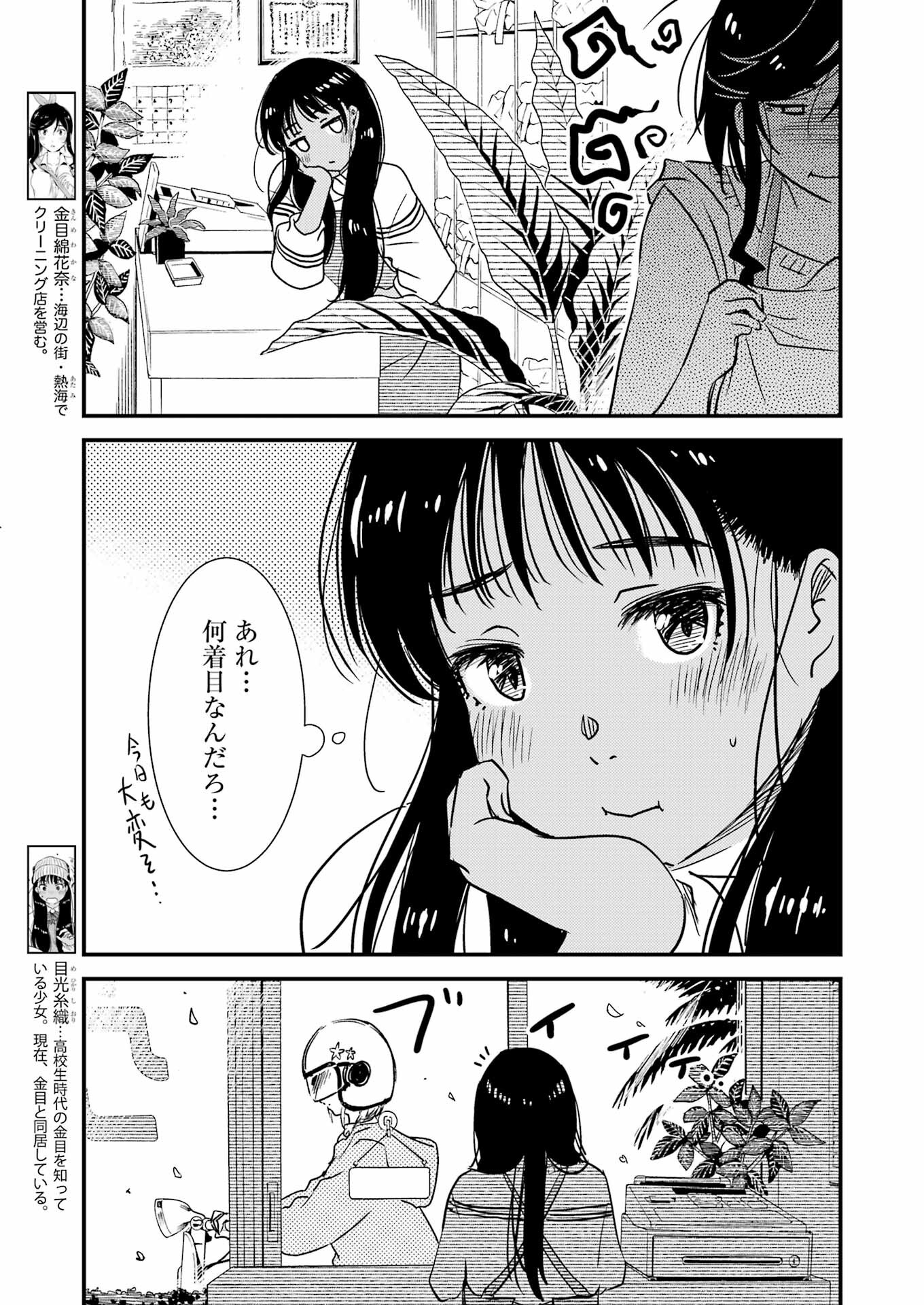 KIREI NI SHITEMORAEMASUKA - raw - Chapter 71.6 - https://jpdd.ccdd.to/JPDD/kireinishitemoraemasuka/716000/mhkj2qz0kka.jpg