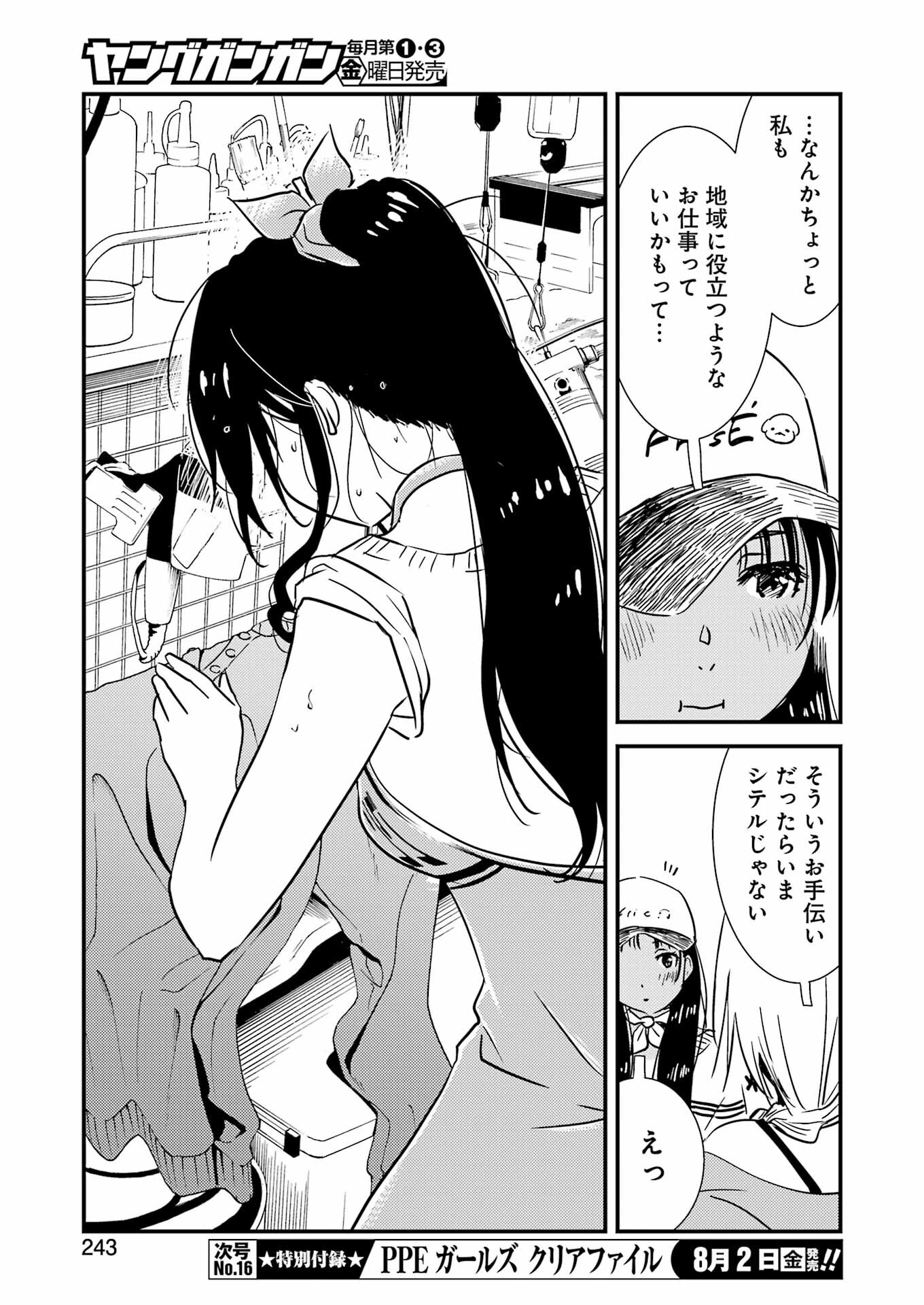 KIREI NI SHITEMORAEMASUKA - raw - Chapter 71.6 - https://jpdd.ccdd.to/JPDD/kireinishitemoraemasuka/716000/qvc5ynjxv0i.jpg