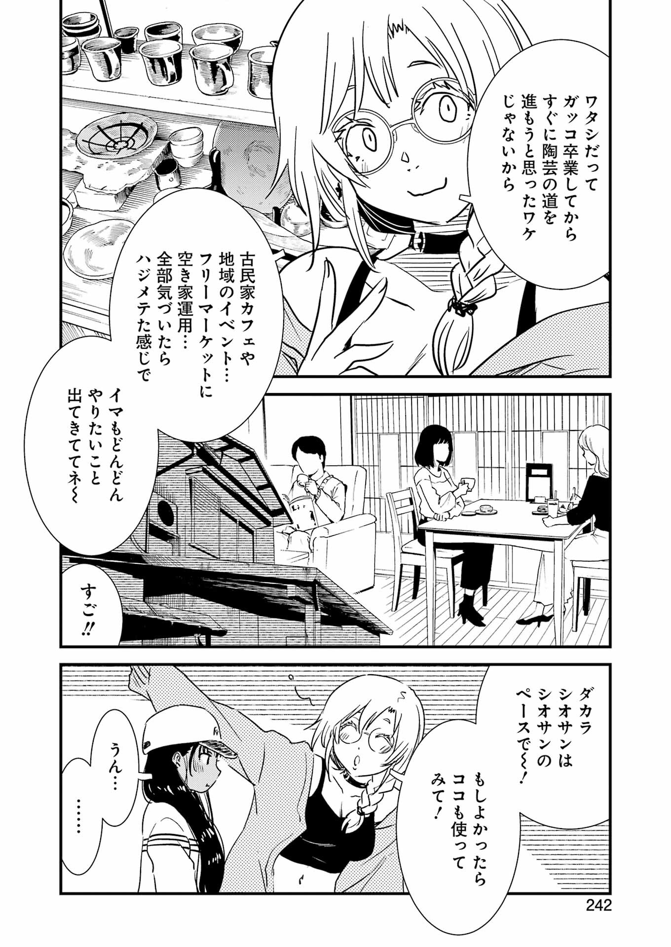 KIREI NI SHITEMORAEMASUKA - raw - Chapter 71.6 - https://jpdd.ccdd.to/JPDD/kireinishitemoraemasuka/716000/v0e22x1uqgt.jpg