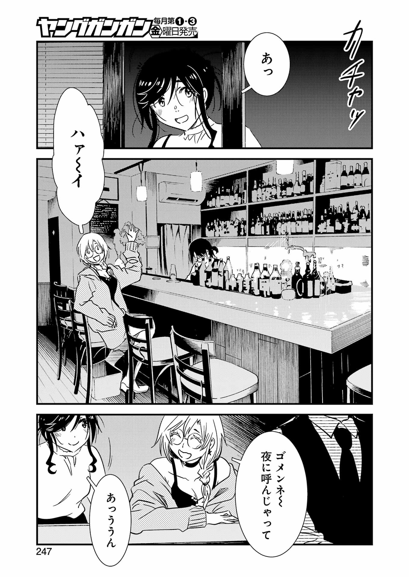 KIREI NI SHITEMORAEMASUKA - raw - Chapter 71.6 - https://jpdd.ccdd.to/JPDD/kireinishitemoraemasuka/716000/wbn5x2ocvkw.jpg